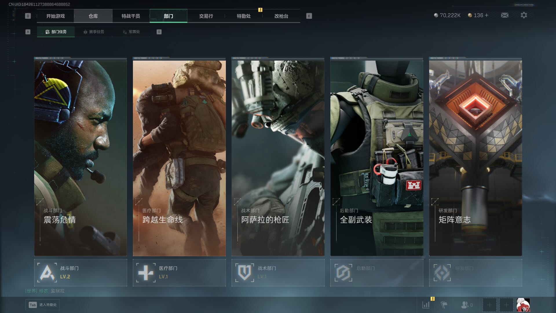 SJZCMW392669三角洲行动账号详情图7