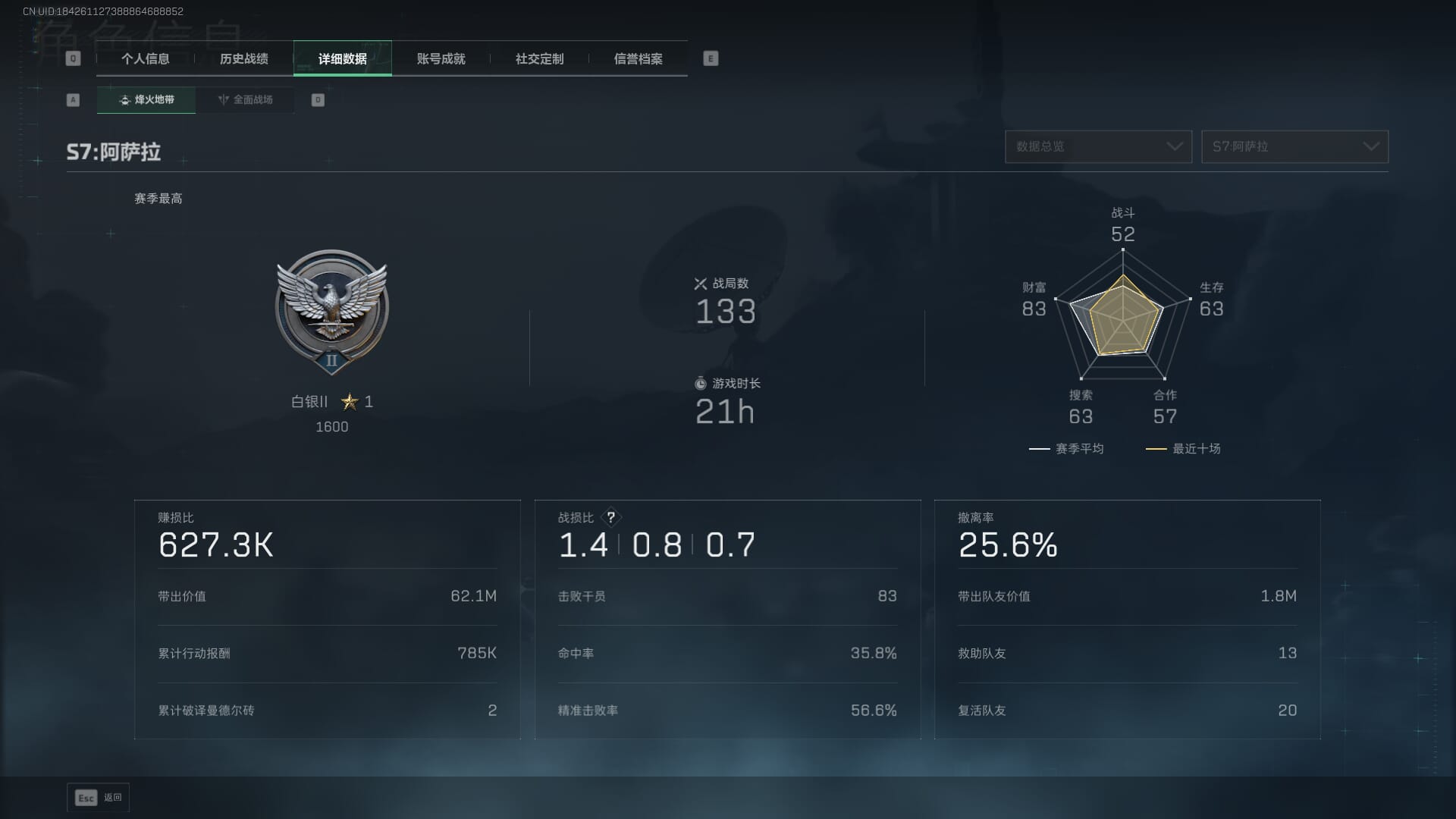 SJZCMW392669三角洲行动账号详情图5