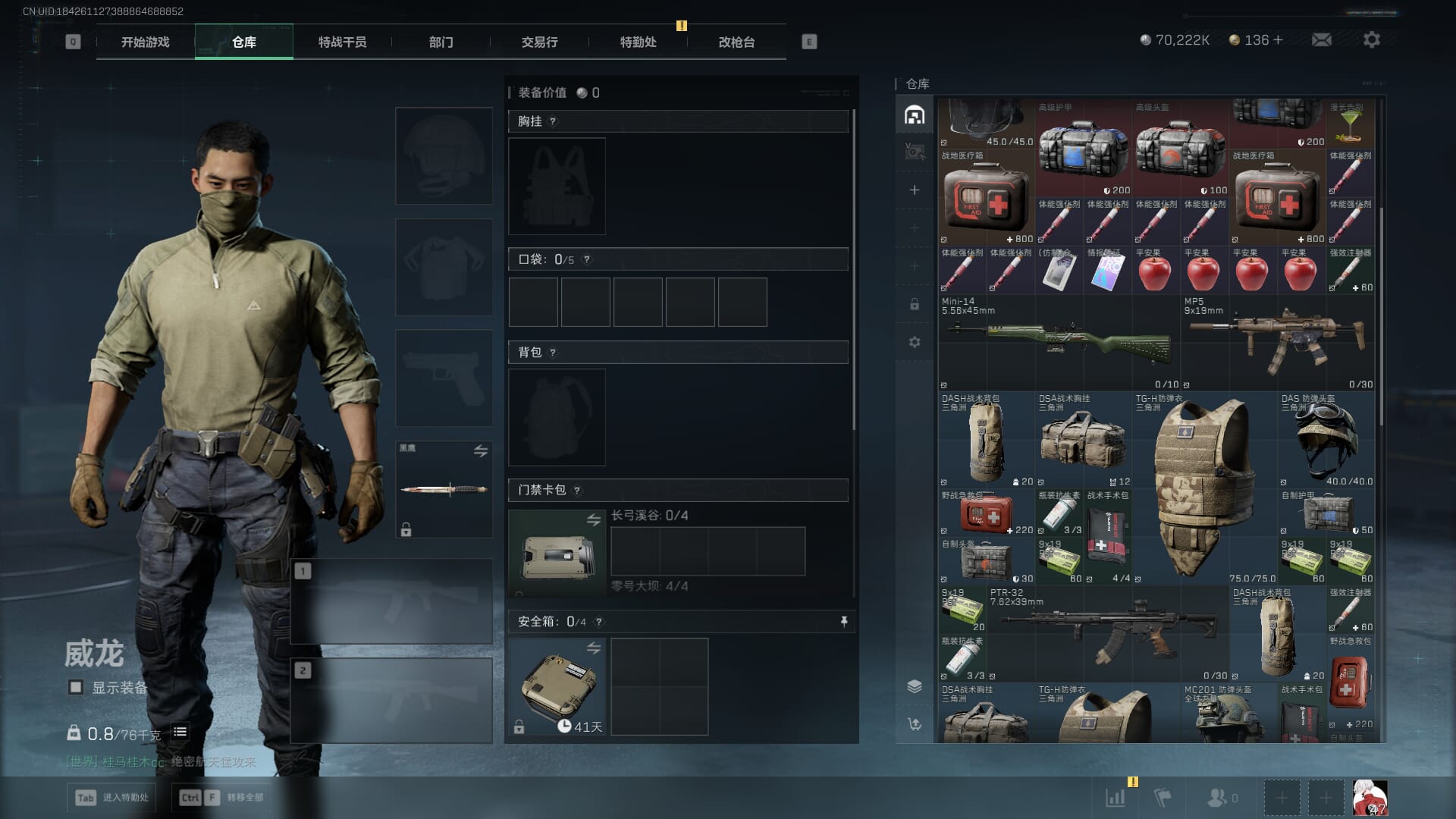 SJZCMW392669三角洲行动账号详情图10