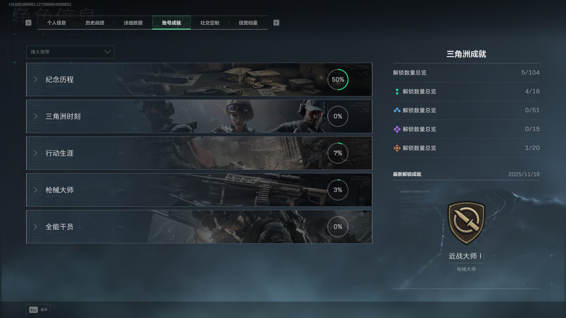 SJZCMW392669三角洲行动账号详情图4