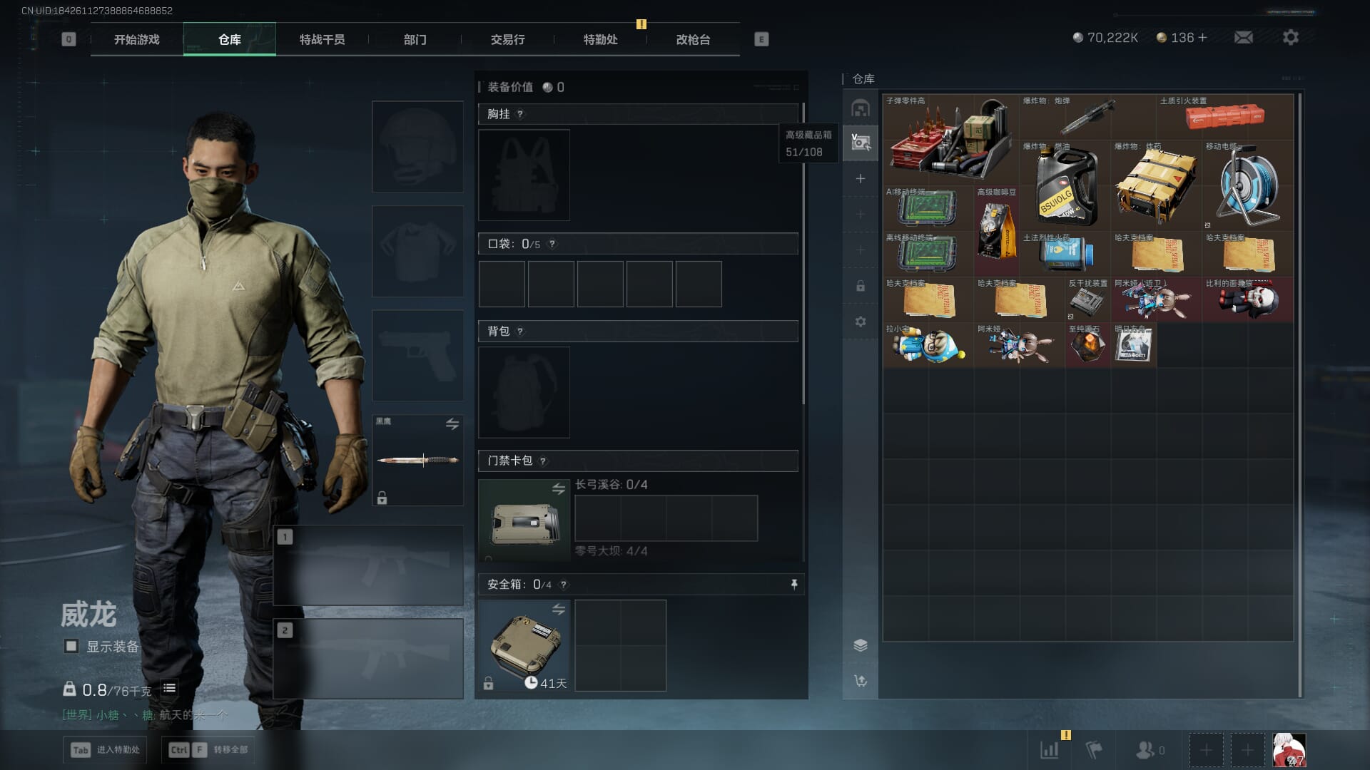 SJZCMW392669三角洲行动账号详情图12