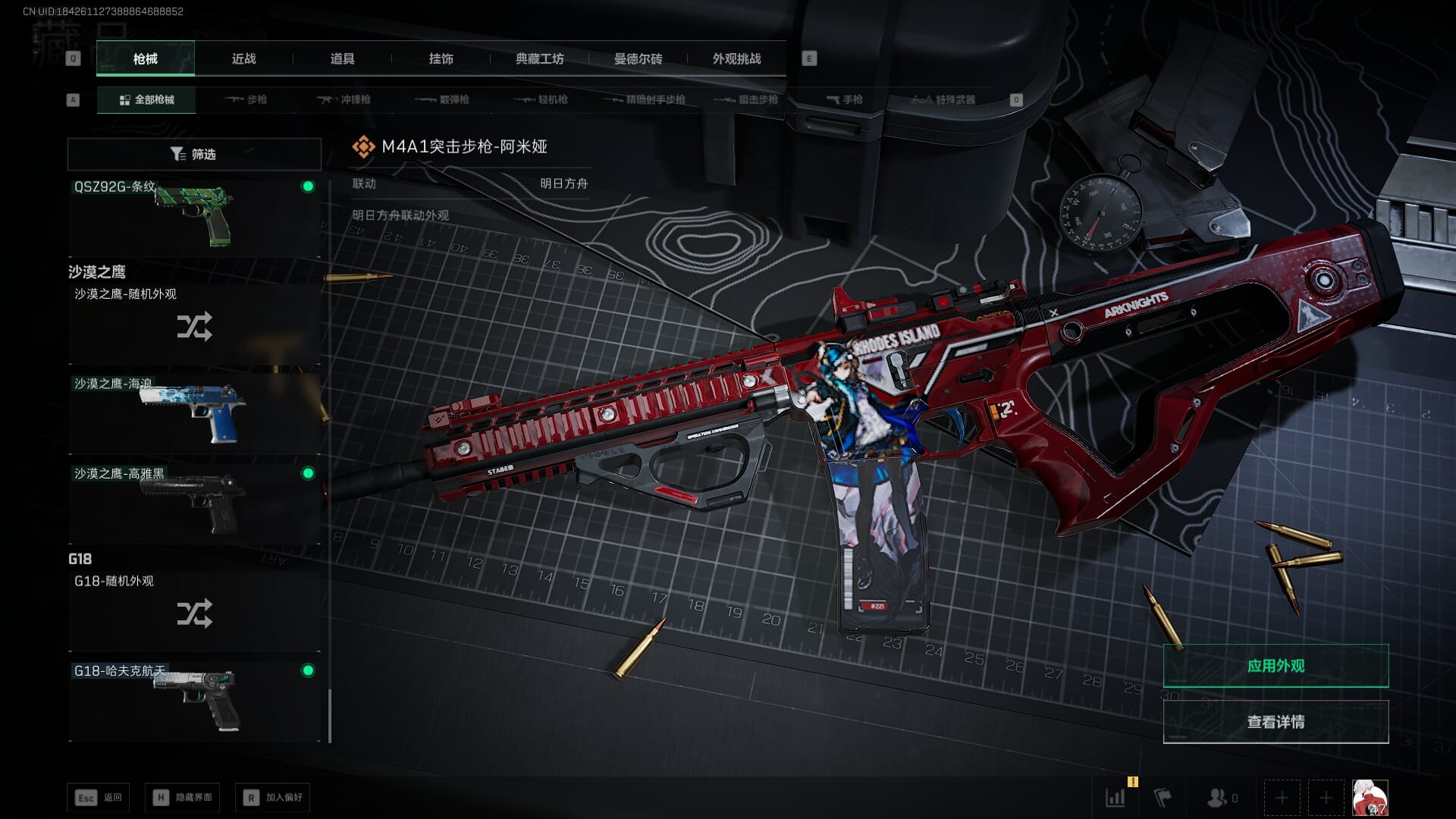 SJZCMW392669三角洲行动账号详情图30