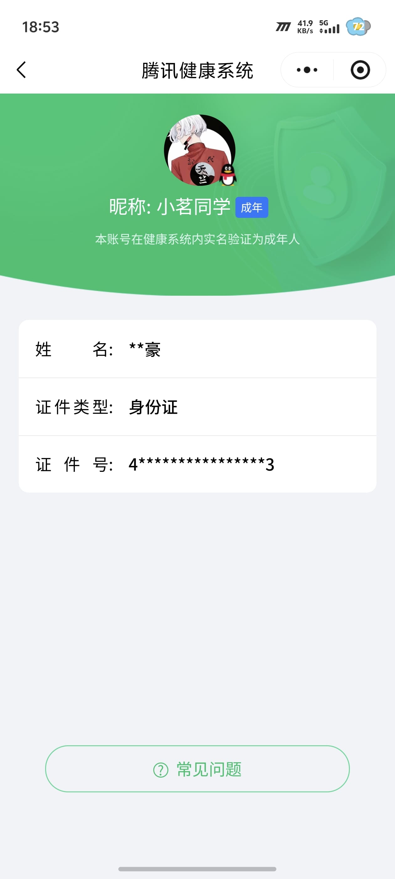 SJZCMW392669三角洲行动账号详情图21