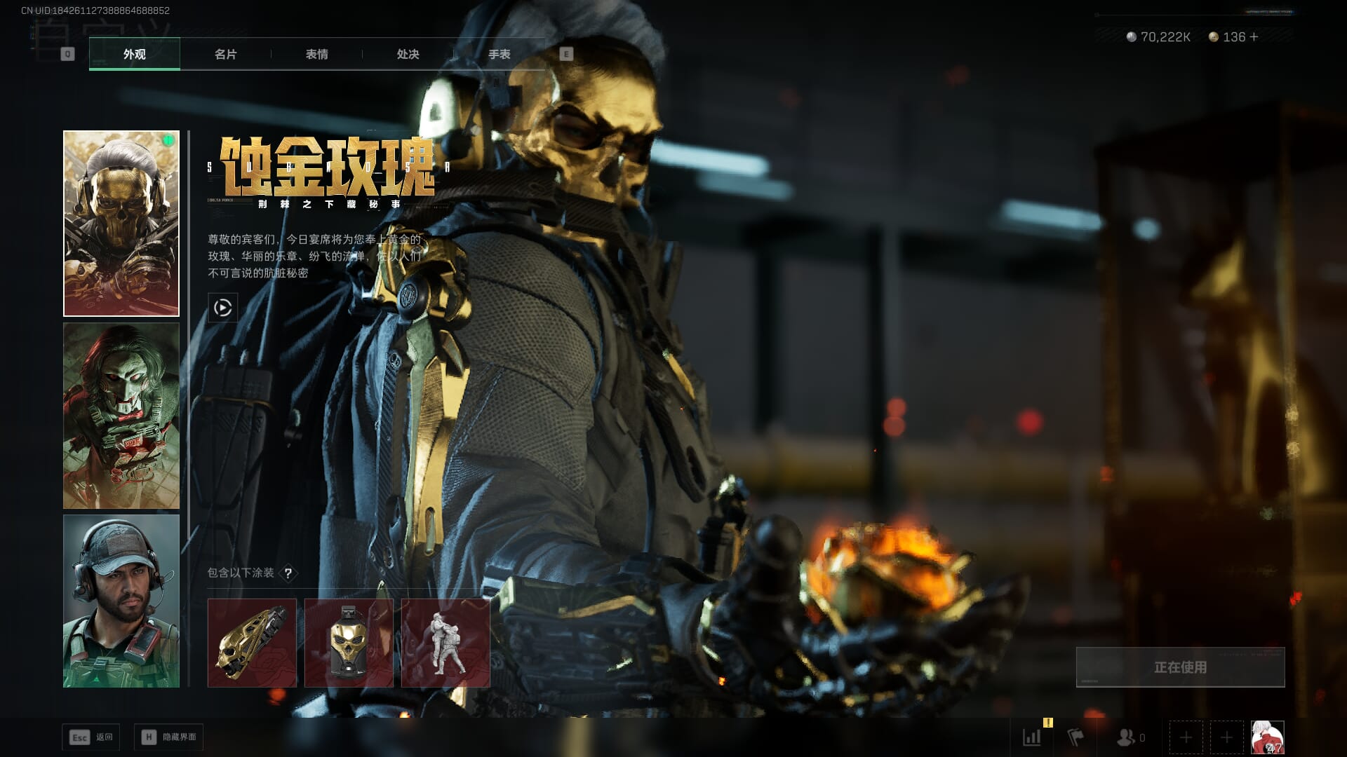 SJZCMW392669三角洲行动账号详情图15