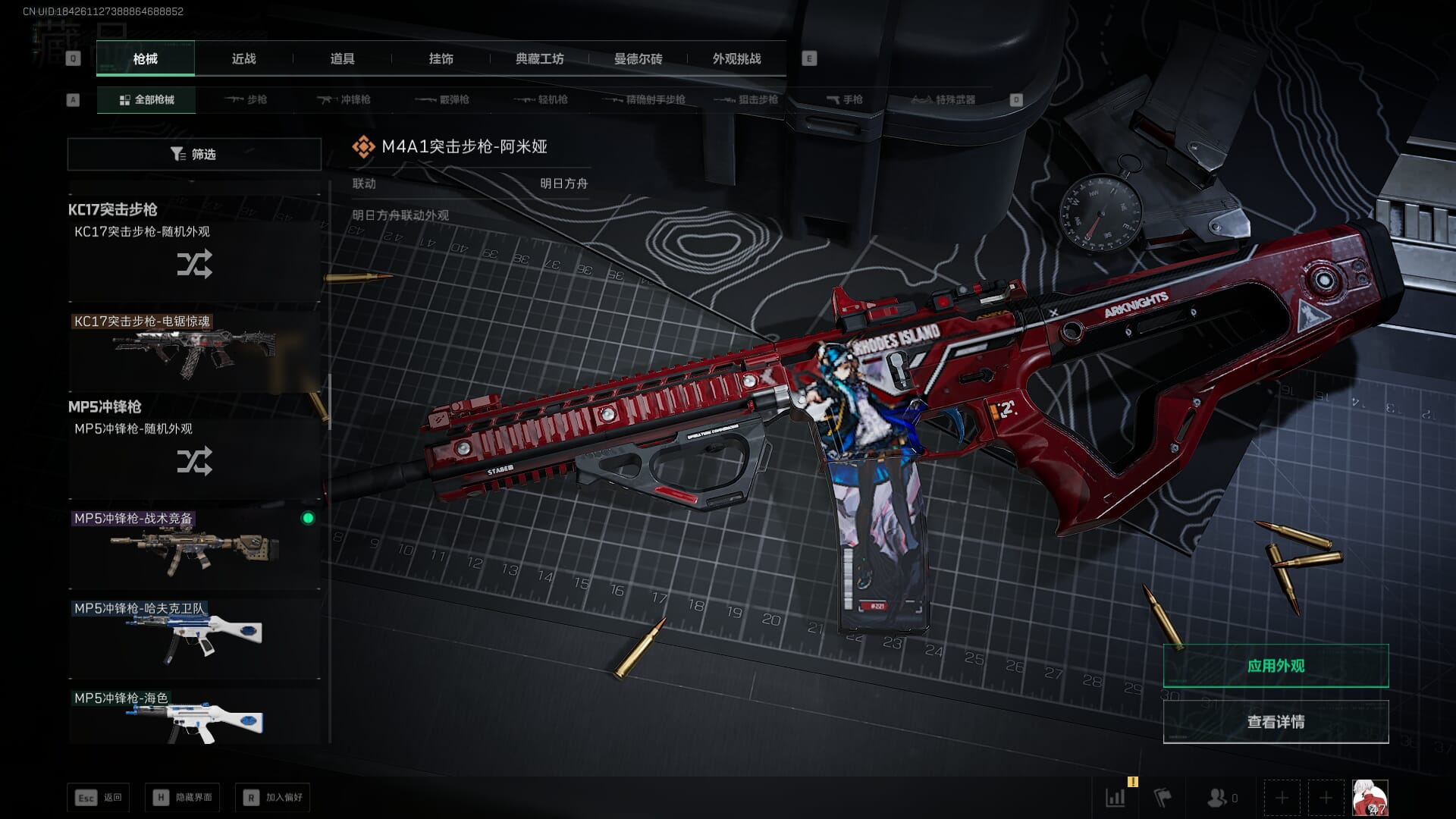 SJZCMW392669三角洲行动账号详情图20