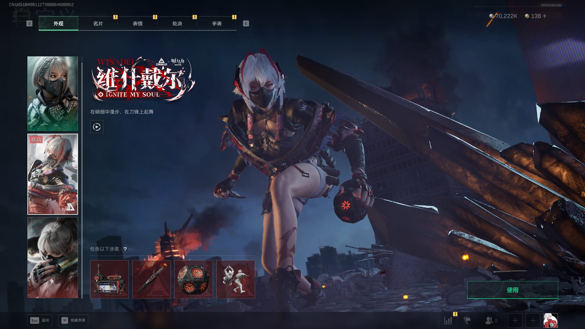 SJZCMW392669三角洲行动账号详情图17