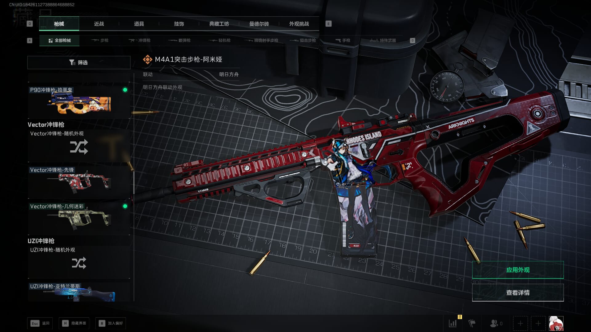 SJZCMW392669三角洲行动账号详情图33