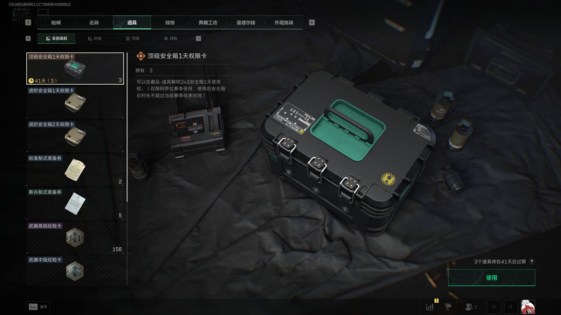 SJZCMW392669三角洲行动账号详情图28