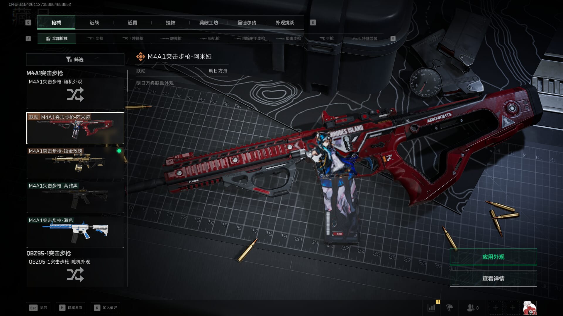 SJZCMW392669三角洲行动账号详情图18