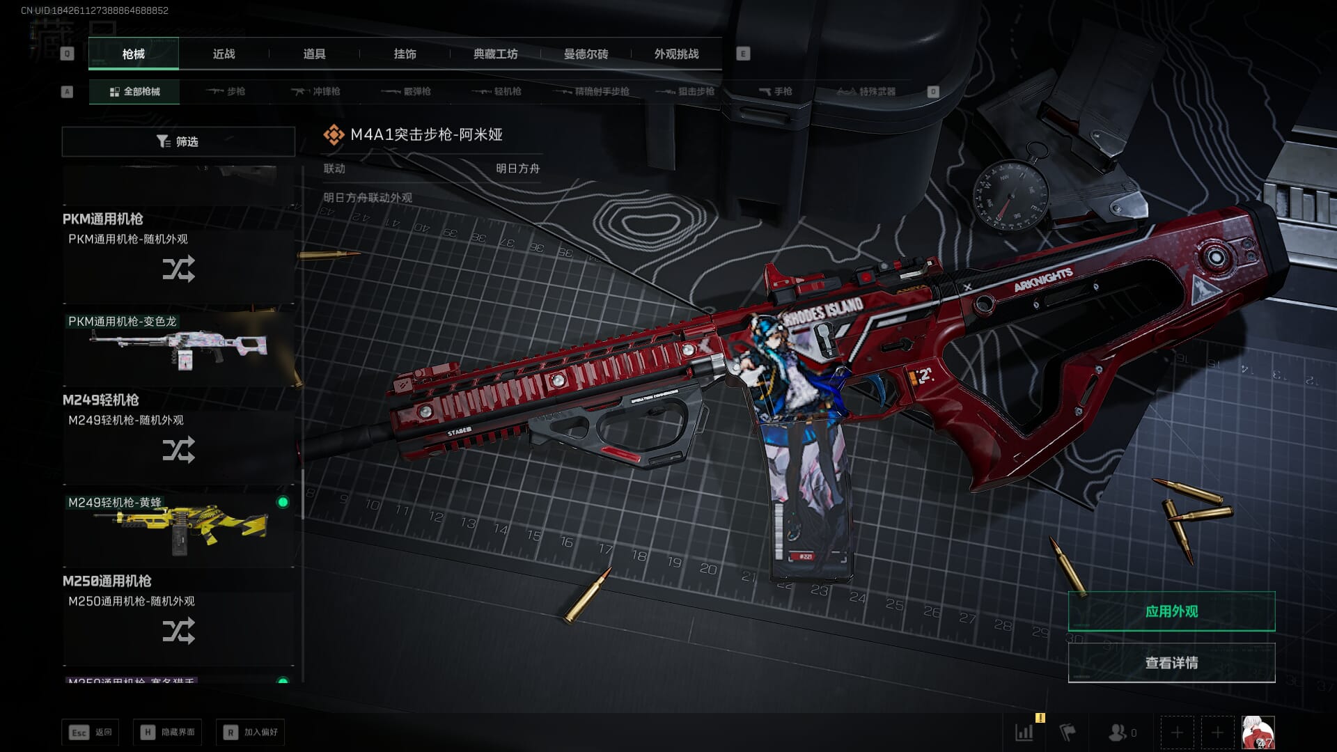 SJZCMW392669三角洲行动账号详情图24