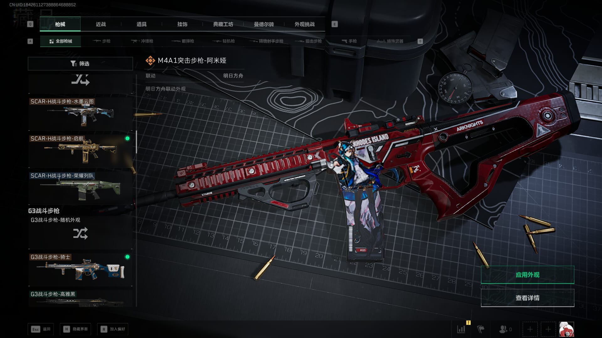 SJZCMW392669三角洲行动账号详情图29