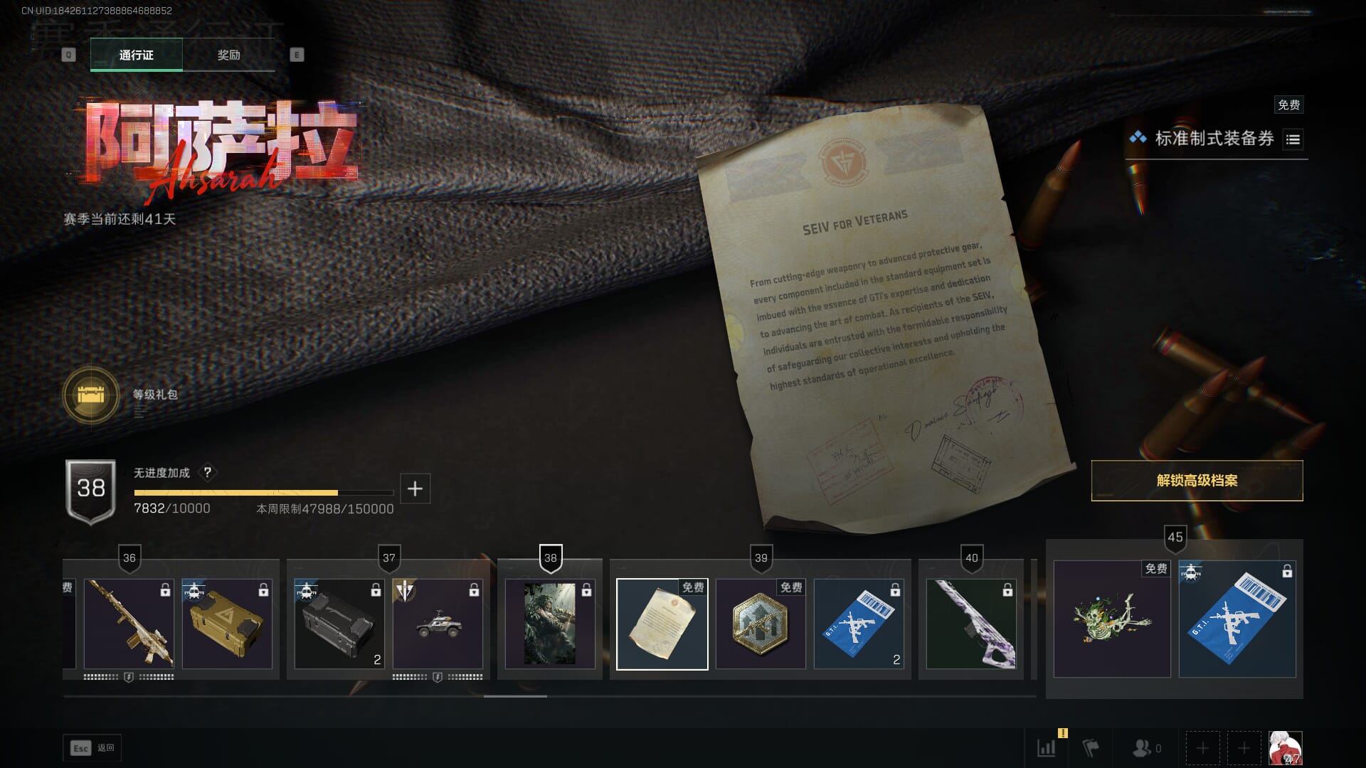 SJZCMW392669三角洲行动账号详情图37