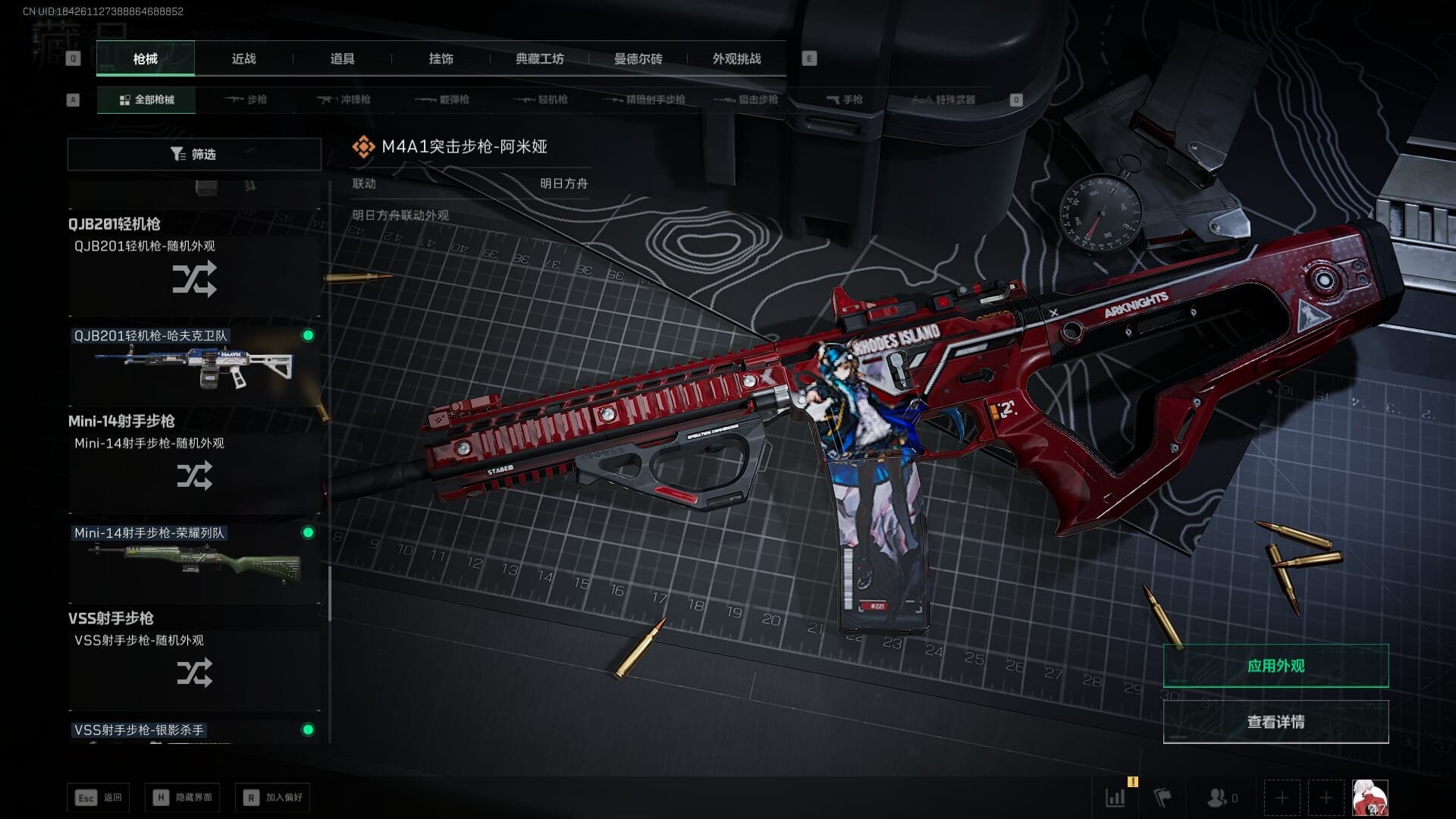 SJZCMW392669三角洲行动账号详情图25