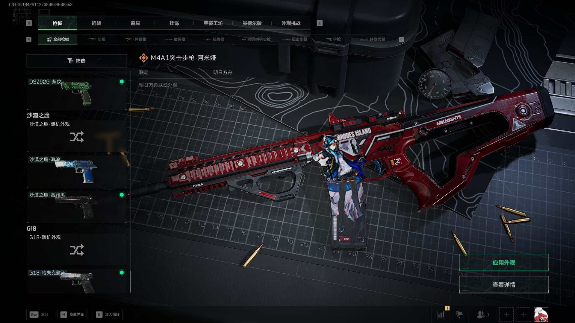 SJZCMW392669三角洲行动账号详情图26