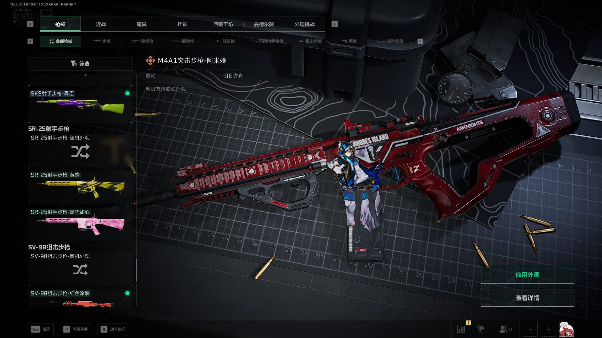 SJZCMW392669三角洲行动账号详情图36