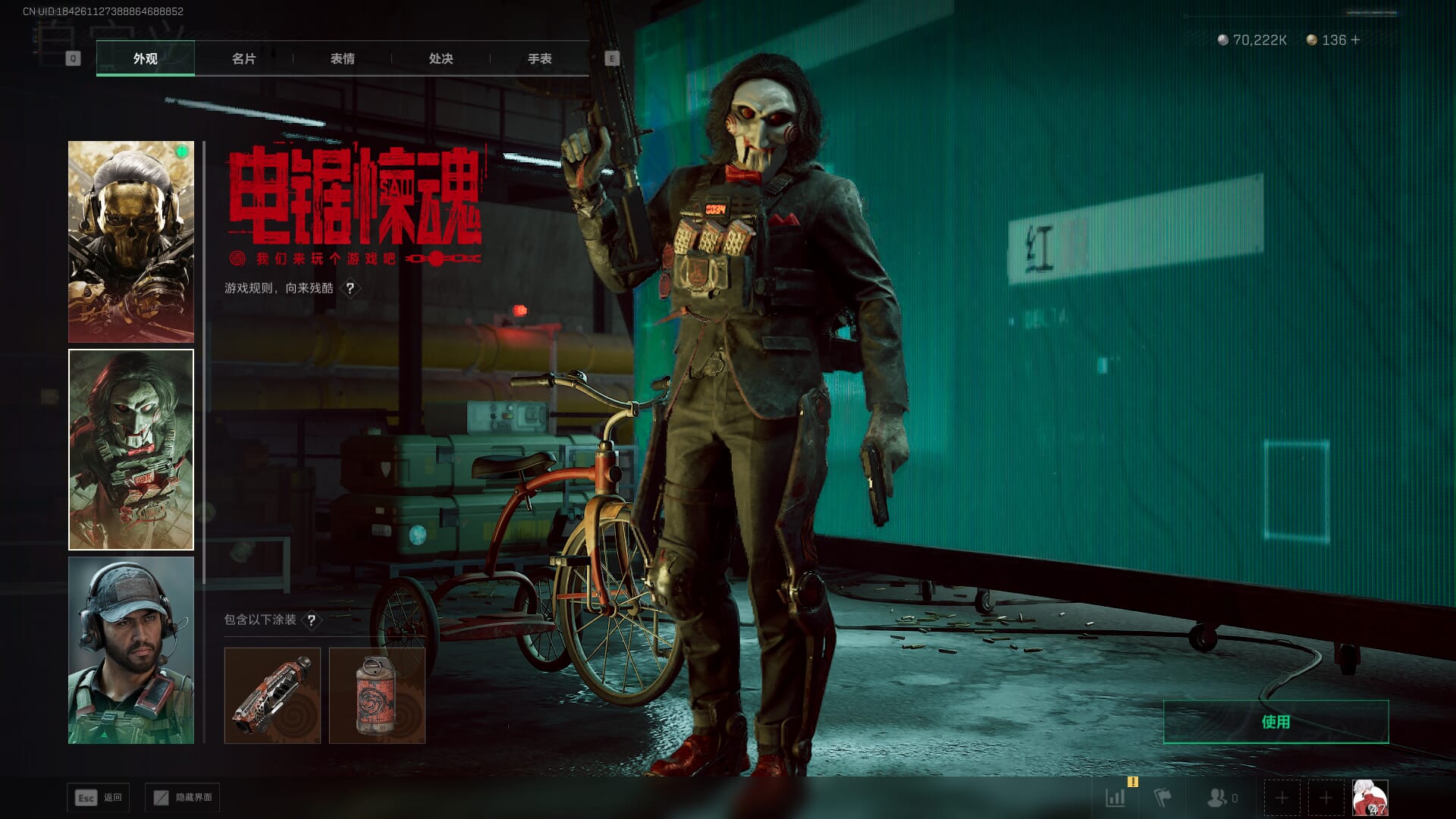 SJZCMW392669三角洲行动账号详情图23