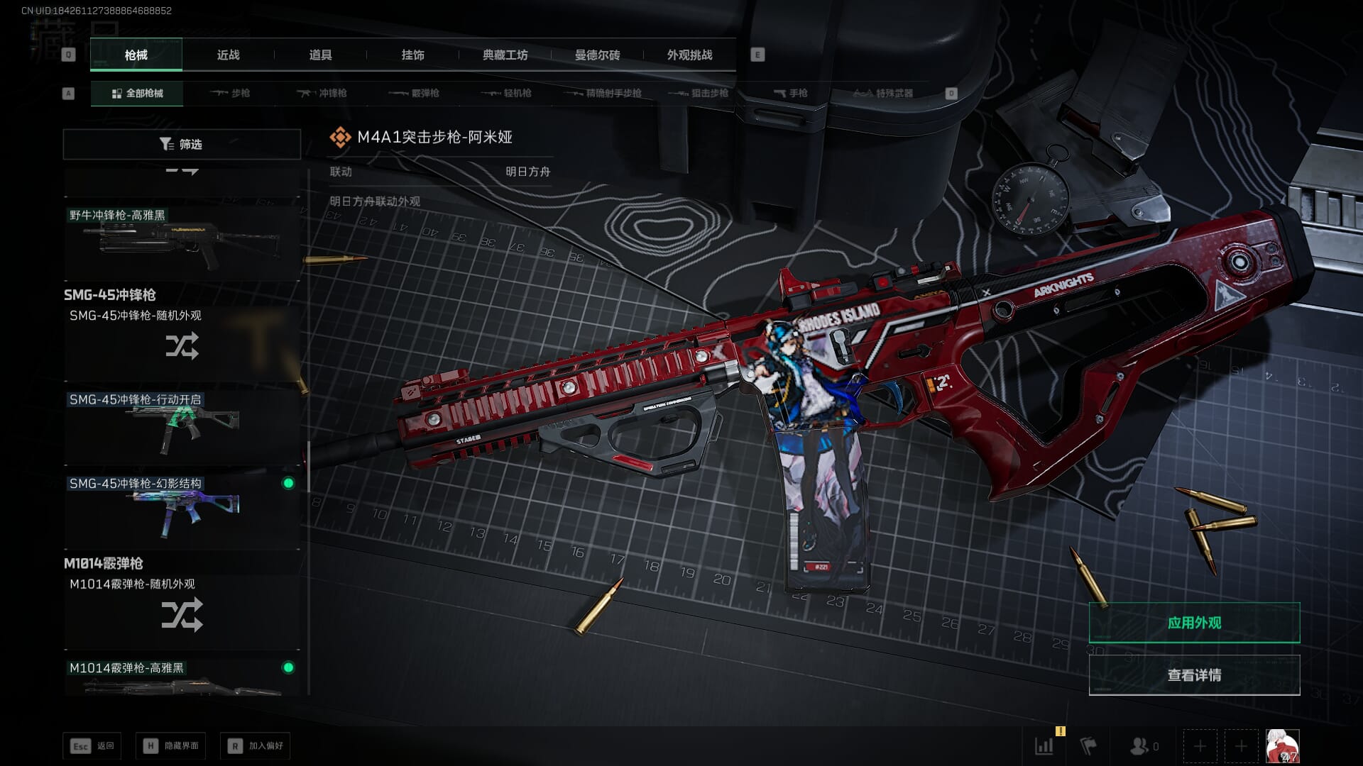 SJZCMW392669三角洲行动账号详情图22