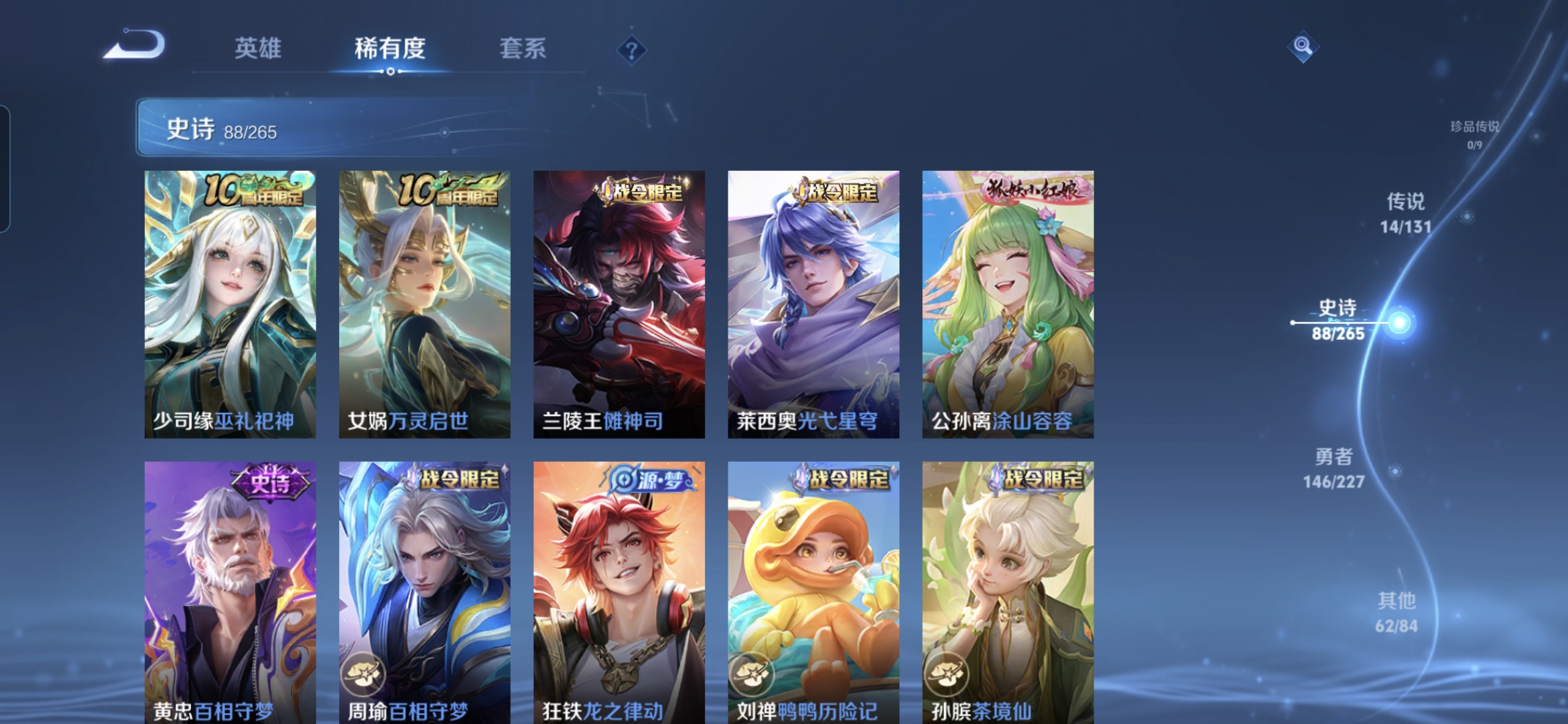 WZQM3446646王者荣耀账号详情图11