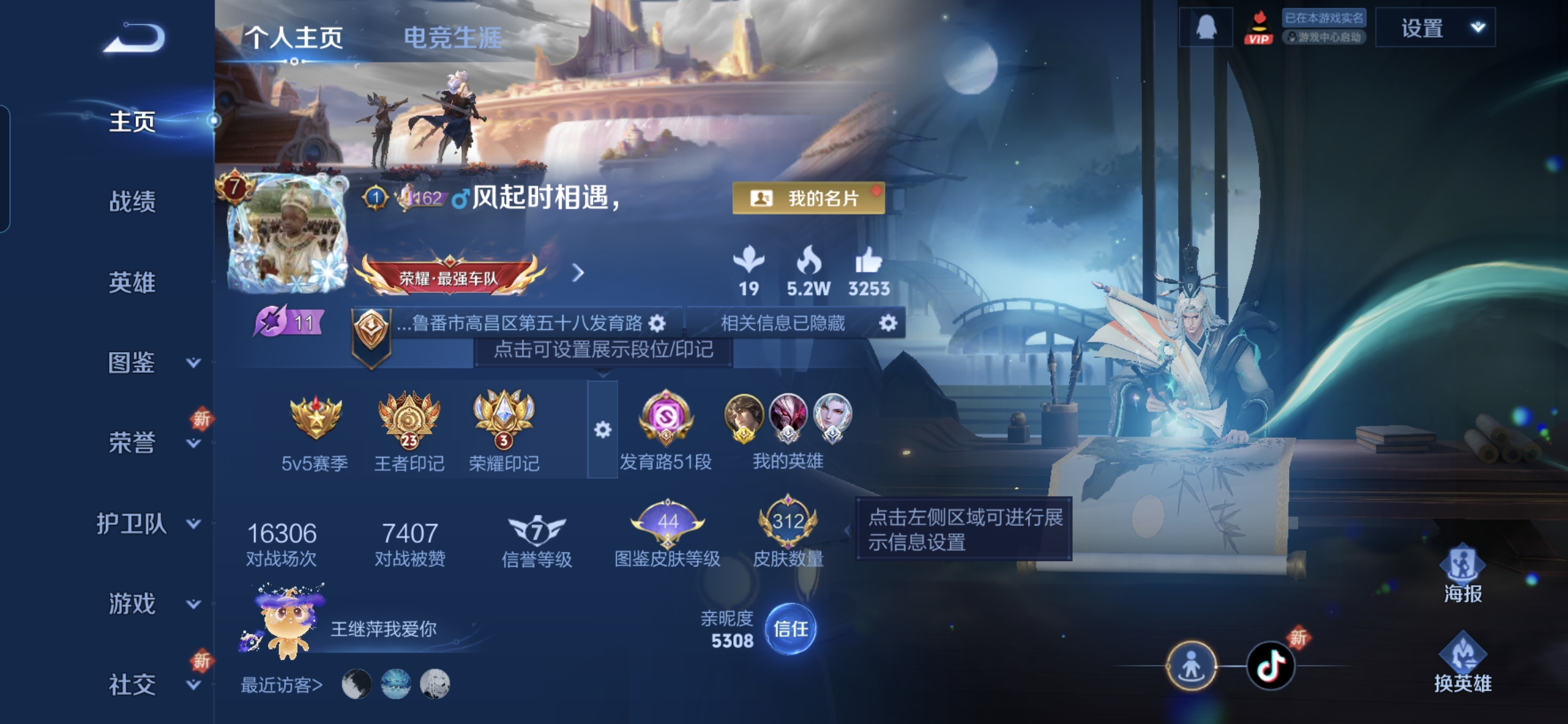 王者荣耀账号安卓QQ[14701091]DAS8159包人脸安卓Q-V7-312皮肤2典藏3星传说14传说88史诗  神