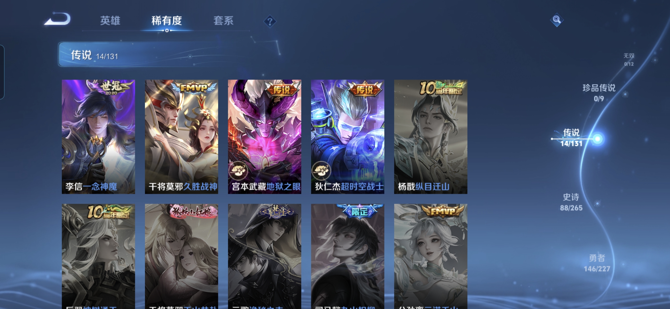 WZQM3446646王者荣耀账号详情图10