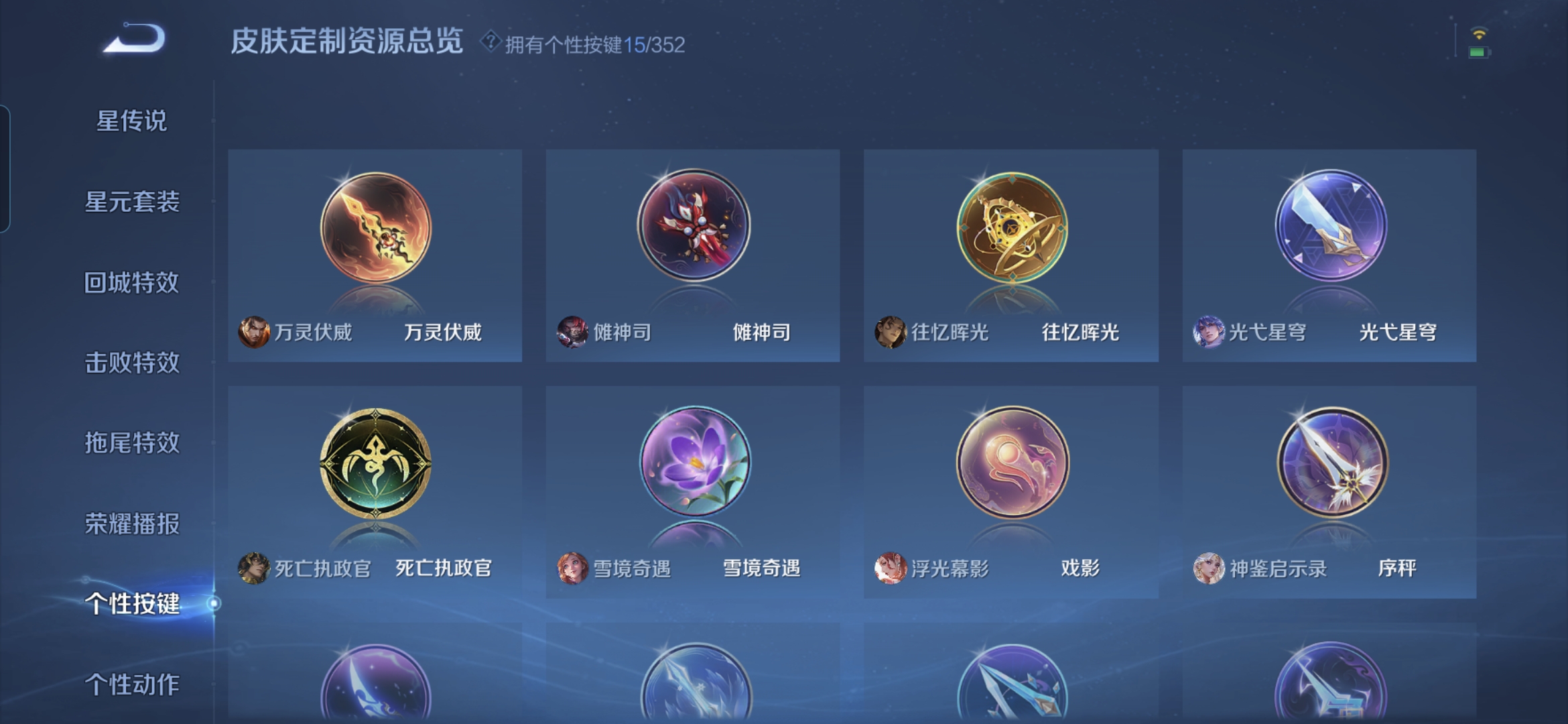 WZQM3446646王者荣耀账号详情图13