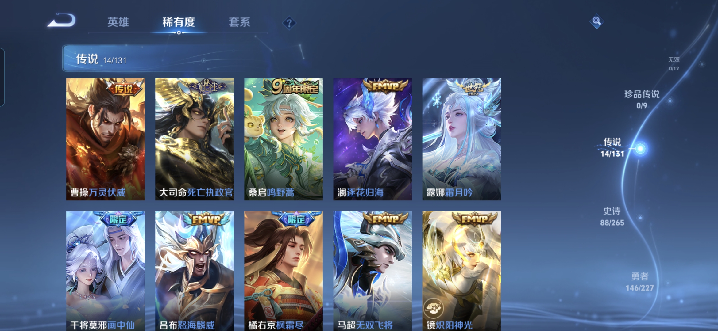 WZQM3446646王者荣耀账号详情图9