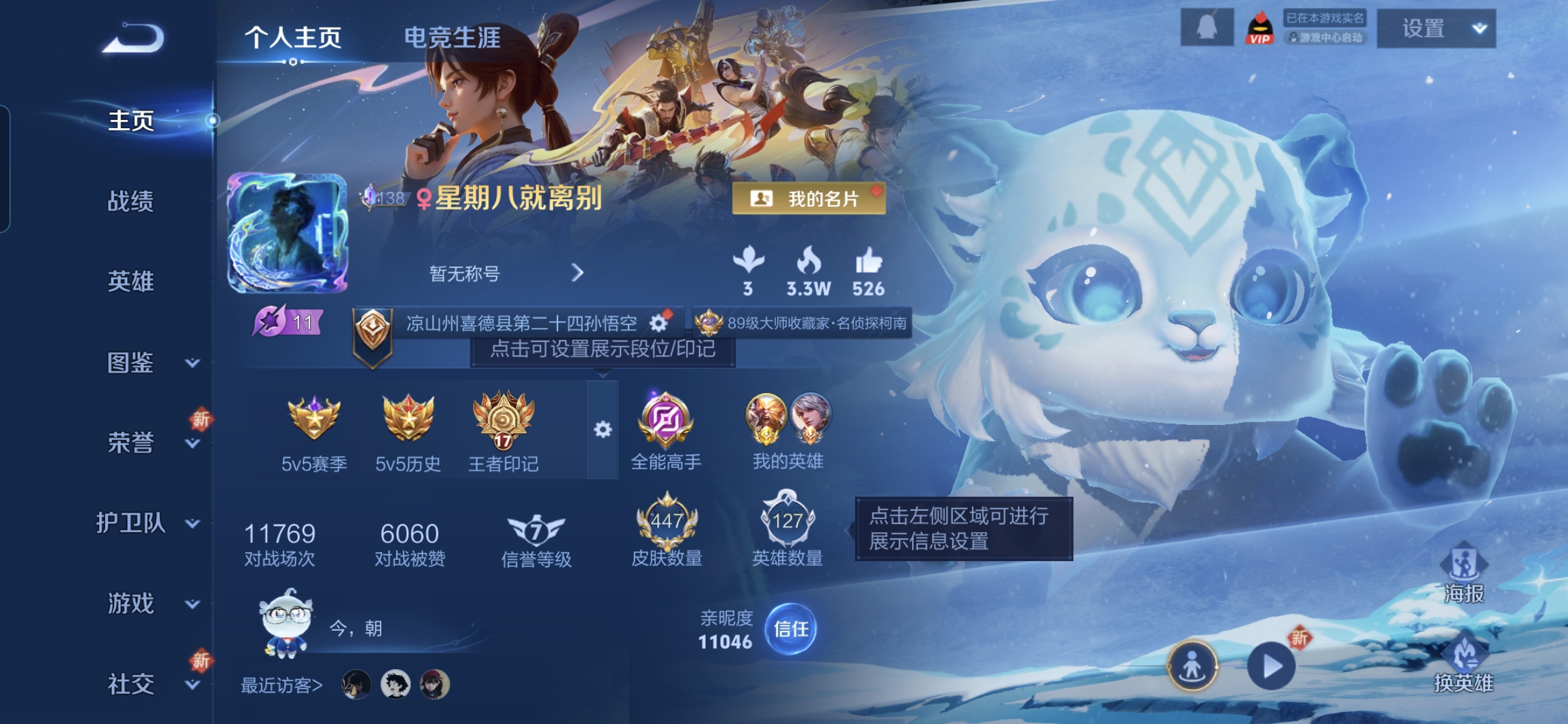 王者荣耀账号安卓QQ[14701130]DAS8163有二次钱包无法注销安卓Q-V9-447皮肤2典藏3无双7珍品传说3