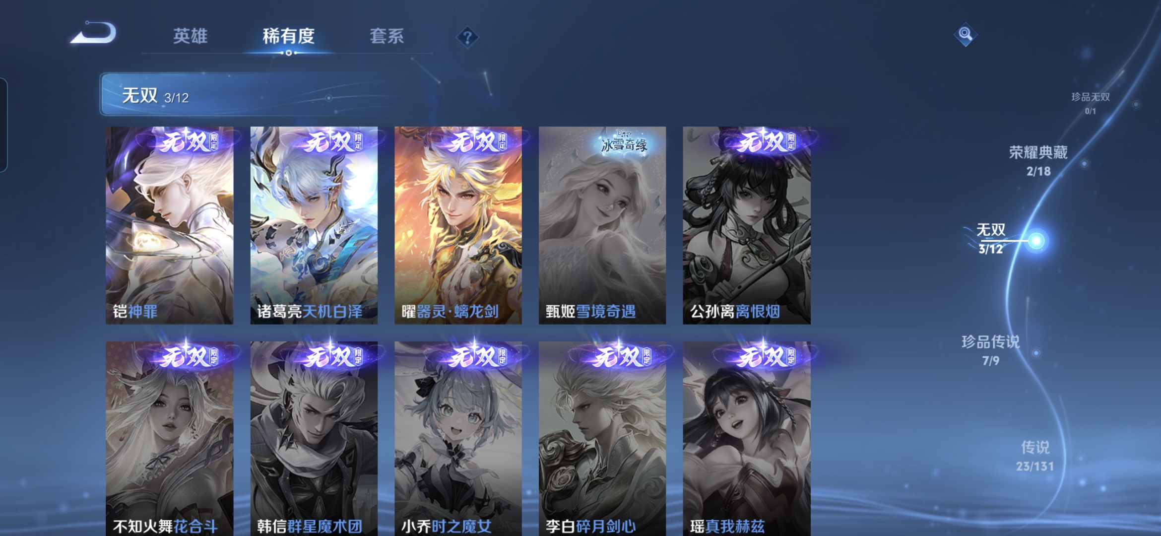 WZDN3446281王者荣耀账号详情图8