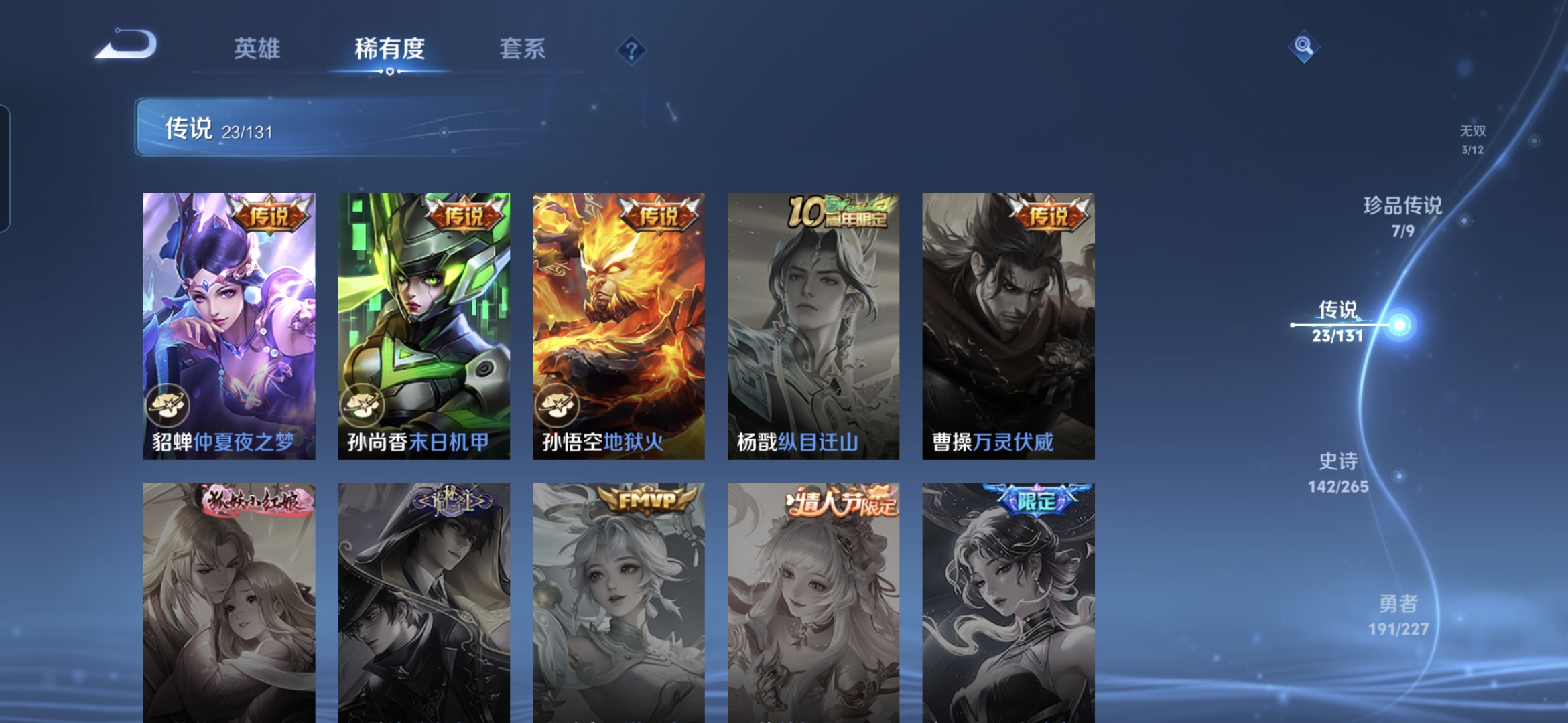 WZDN3446281王者荣耀账号详情图12