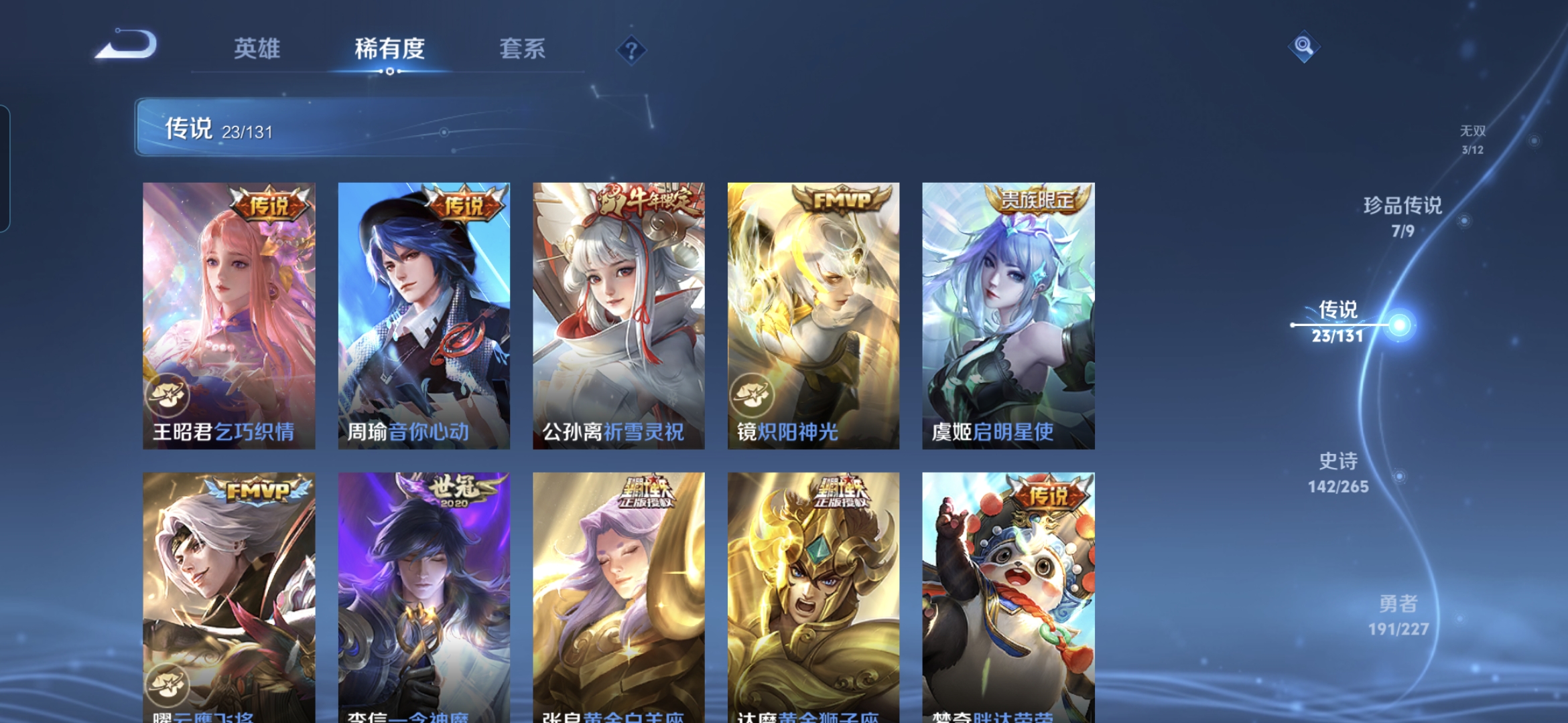 WZDN3446281王者荣耀账号详情图13