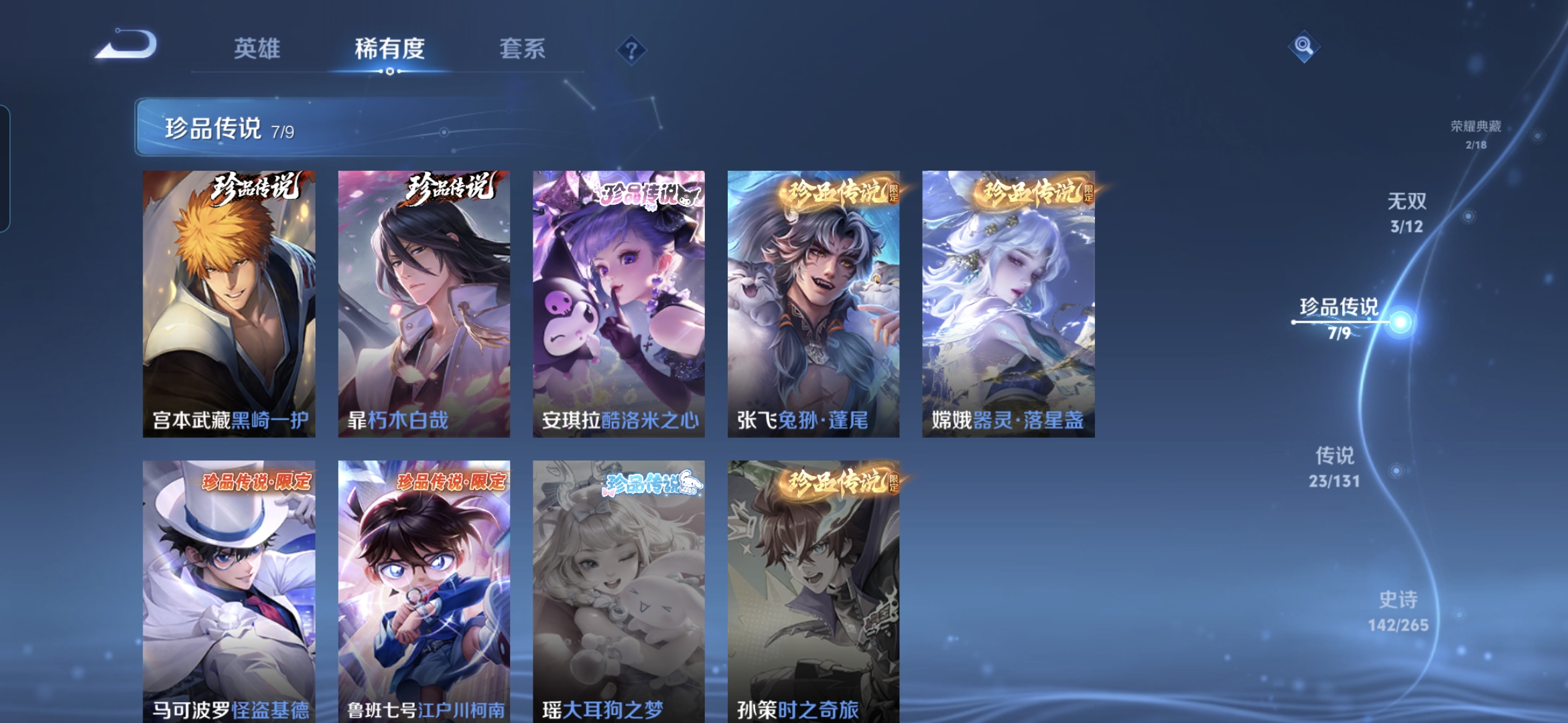 WZDN3446281王者荣耀账号详情图10