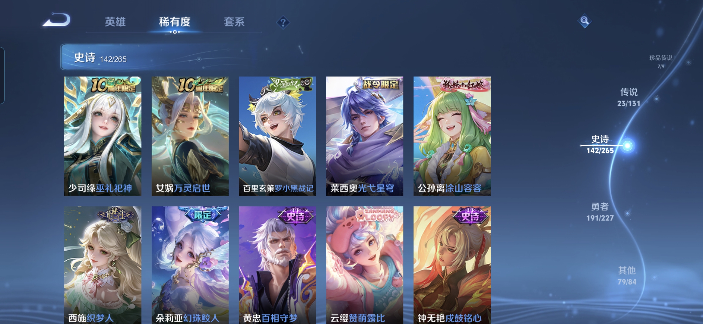 WZDN3446281王者荣耀账号详情图11