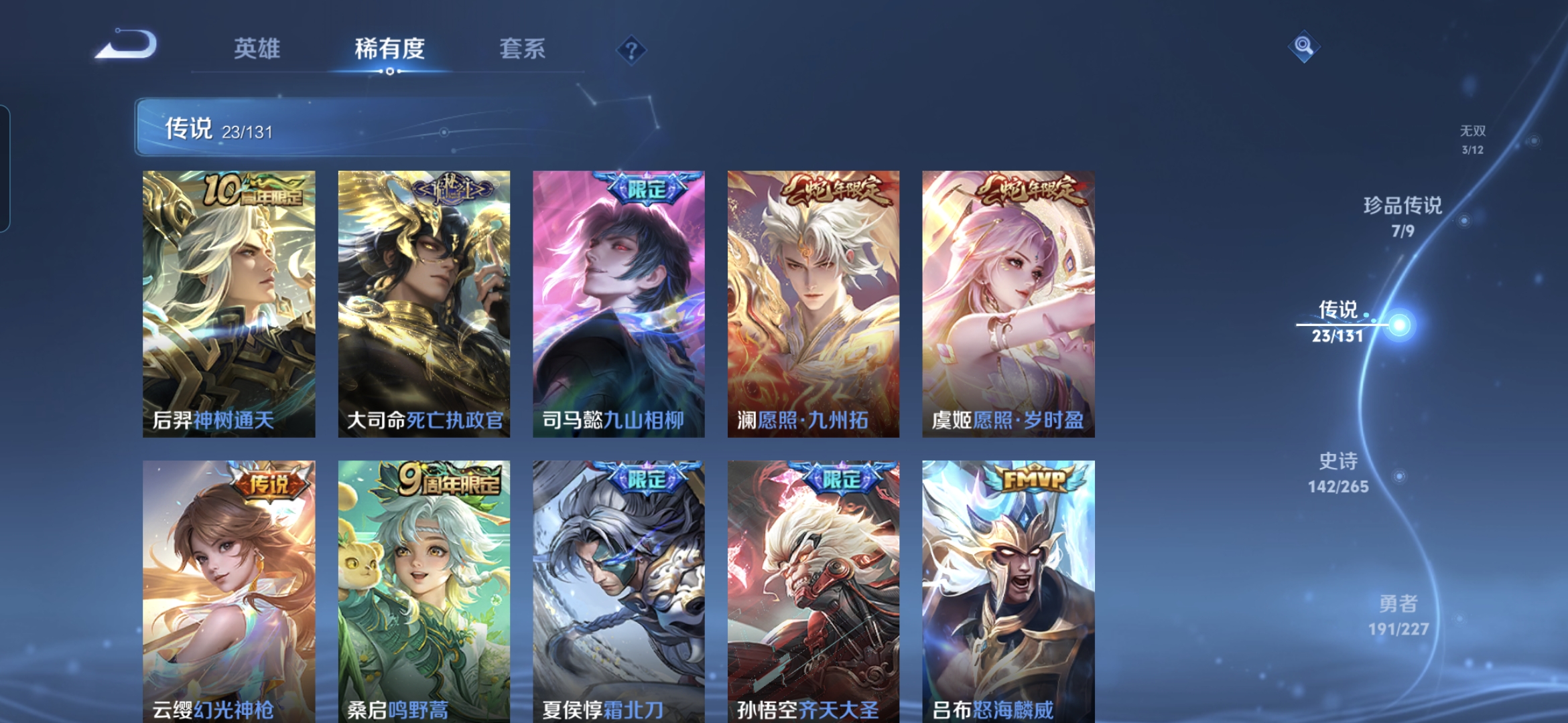 WZDN3446281王者荣耀账号详情图9