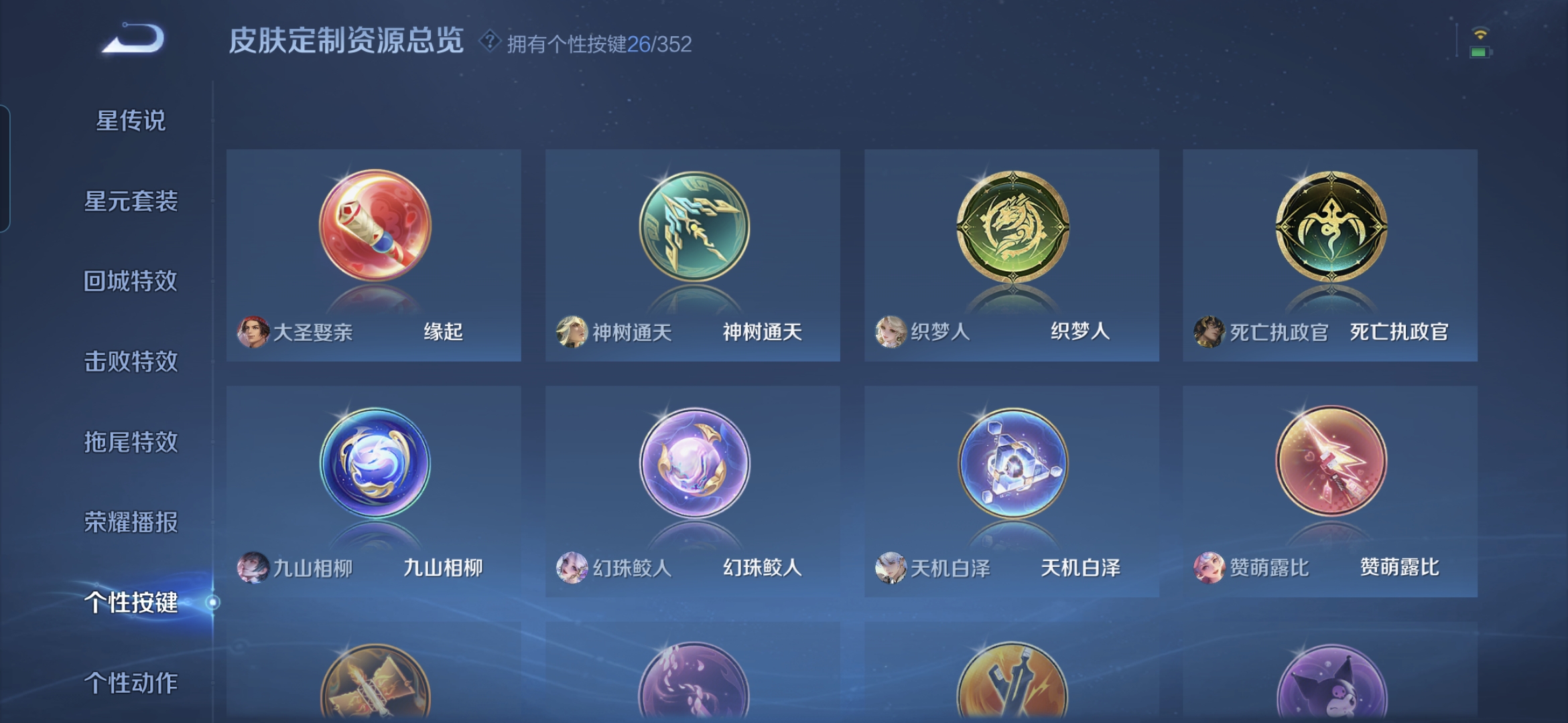 WZDN3446281王者荣耀账号详情图15