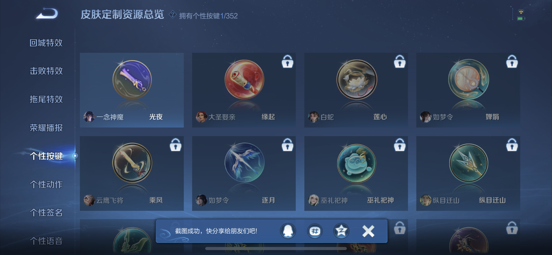 WZDN3446288王者荣耀账号详情图7