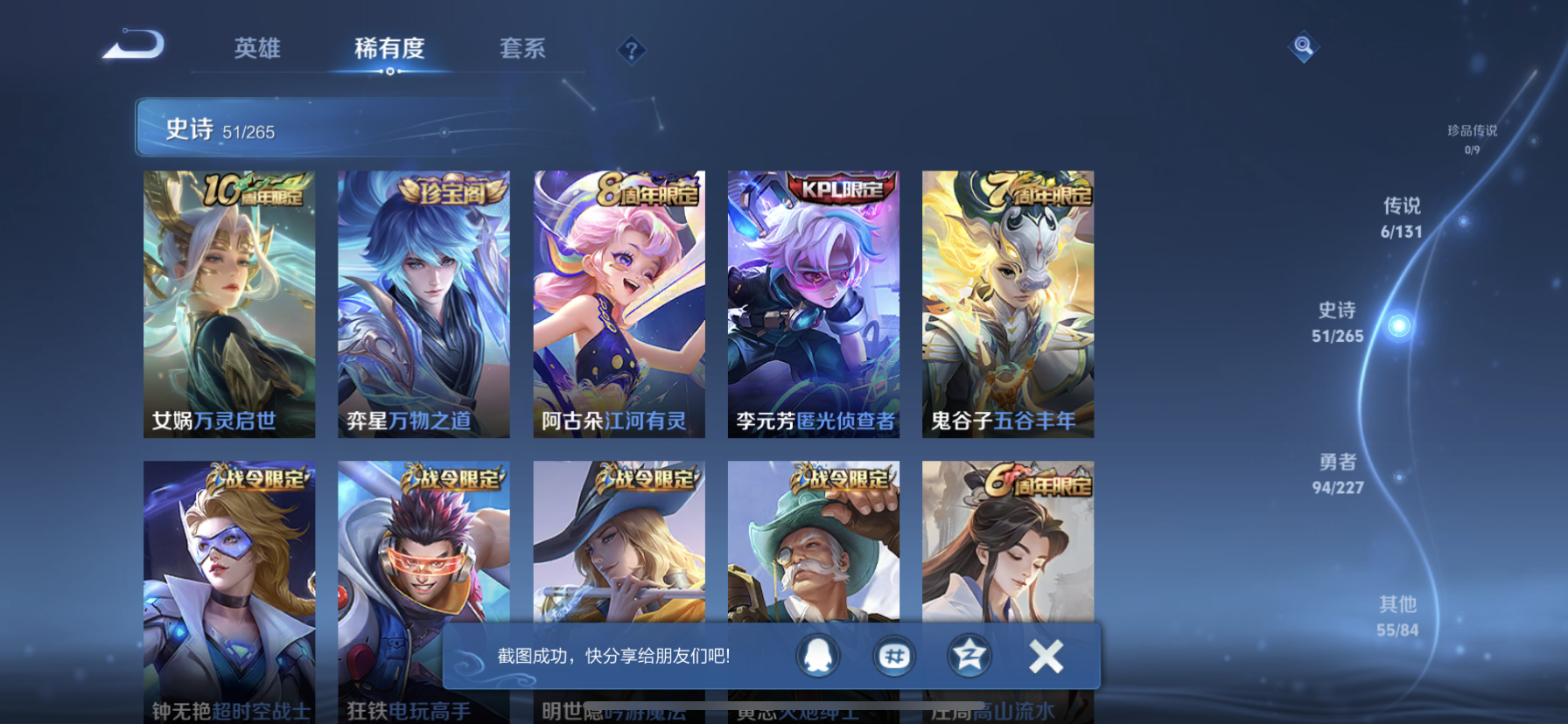 WZDN3446288王者荣耀账号详情图9