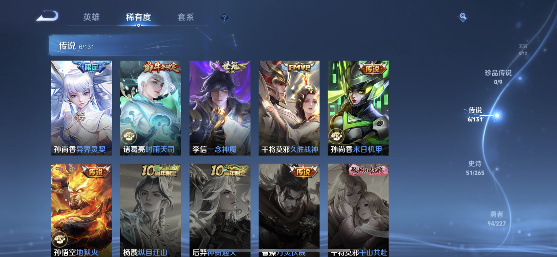 WZDN3446288王者荣耀账号详情图11