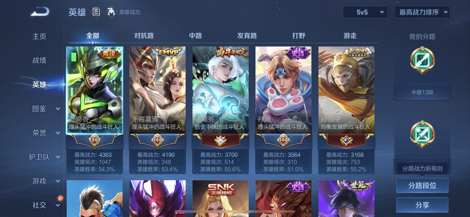 WZDN3446288王者荣耀账号详情图8