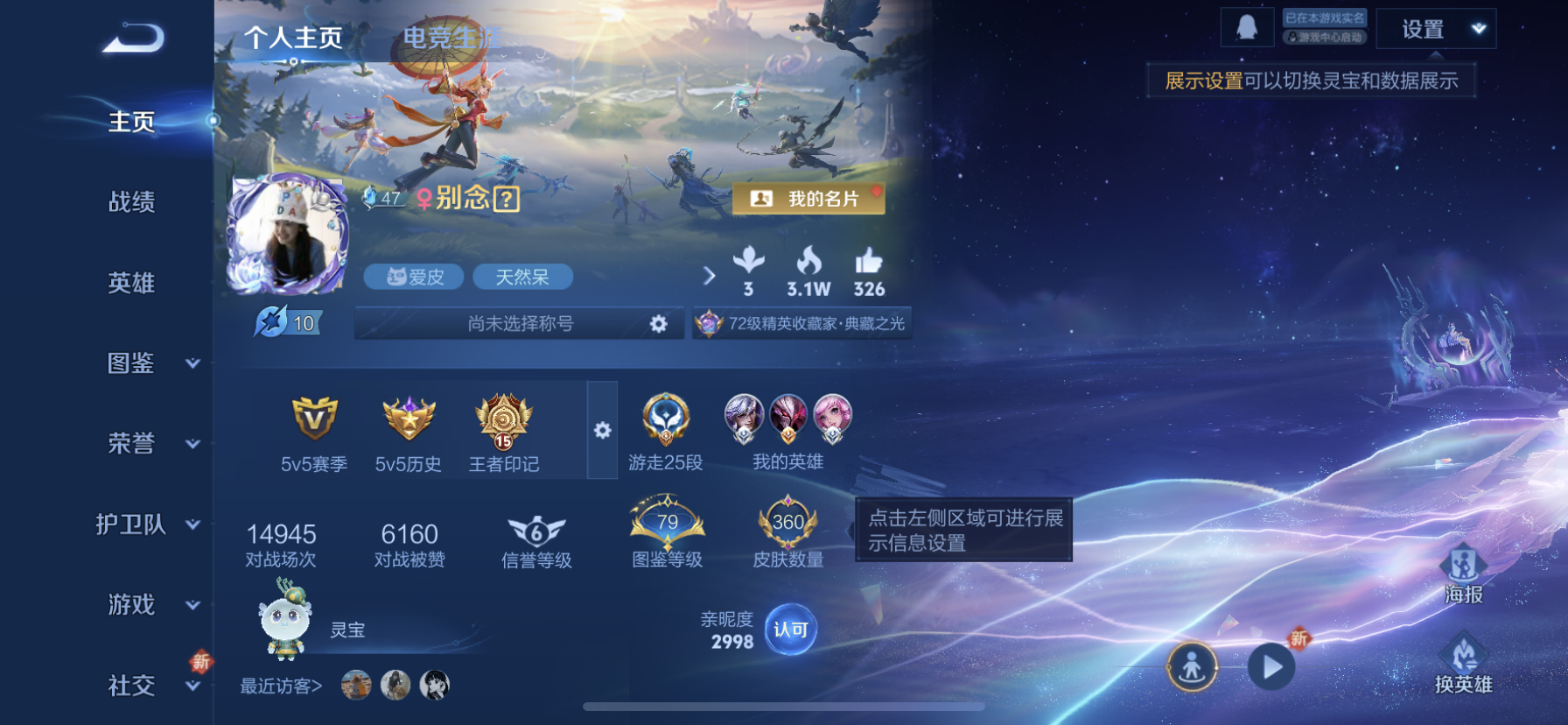 王者荣耀账号苹果QQDAS8166有二次苹果Q-V8-361皮肤5典藏3星传说11传说97史诗 武则天 全息碎影 天鹅之