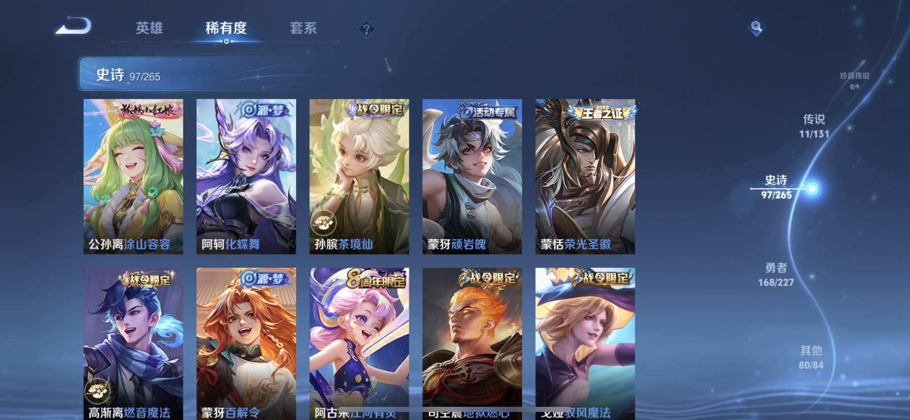 WZQM3446652王者荣耀账号详情图9