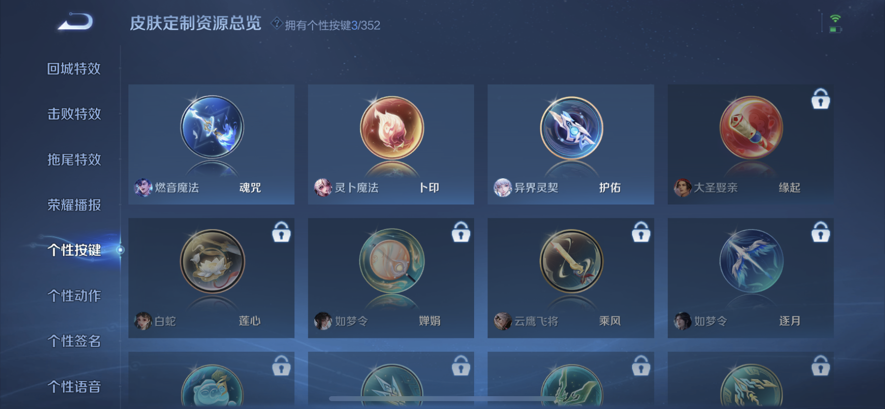 WZQM3446652王者荣耀账号详情图7