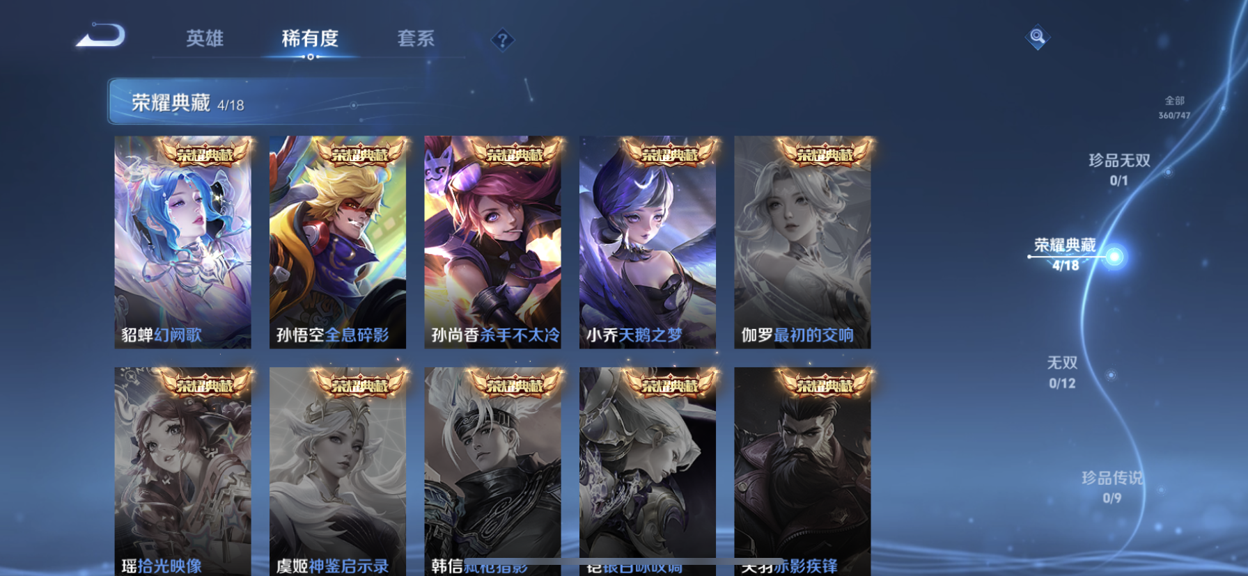 WZQM3446652王者荣耀账号详情图10