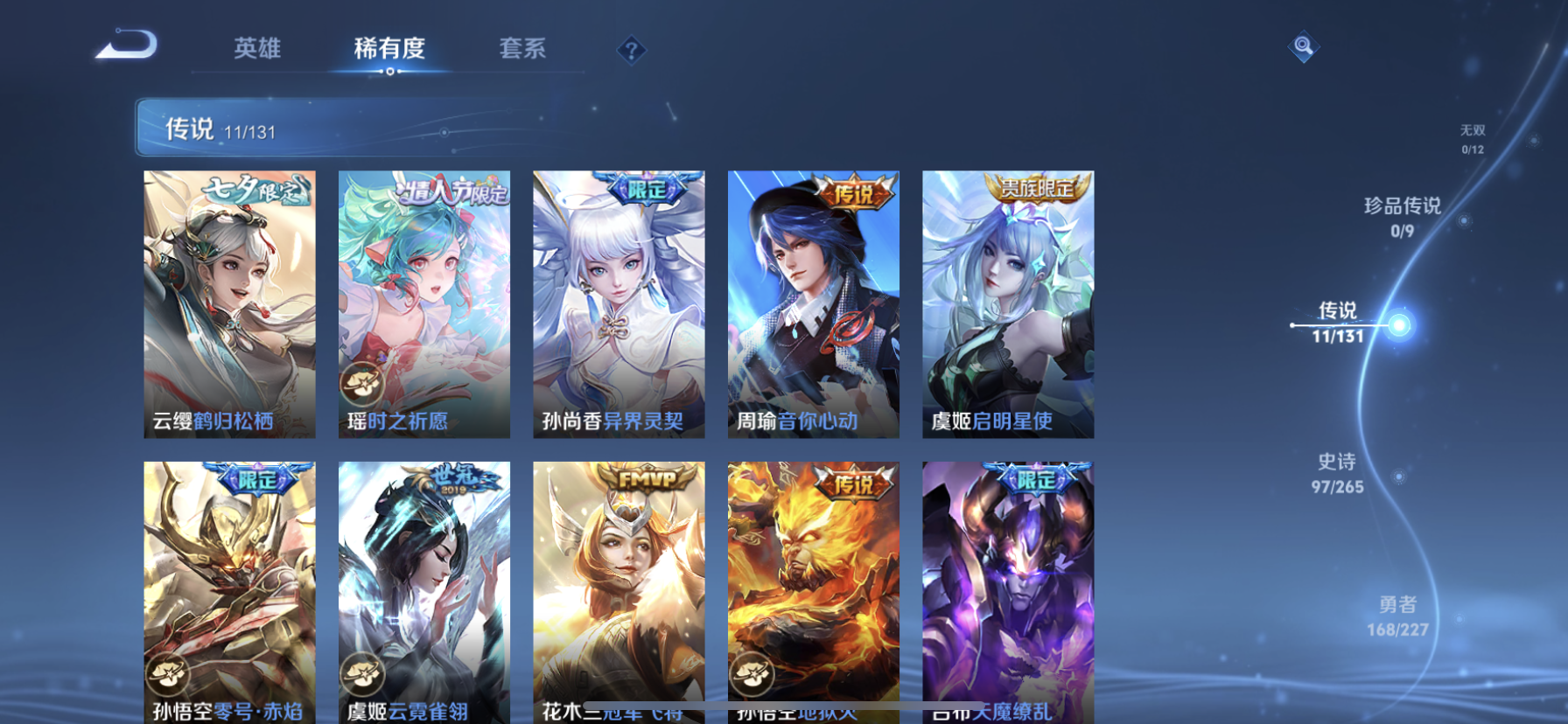 WZQM3446652王者荣耀账号详情图6