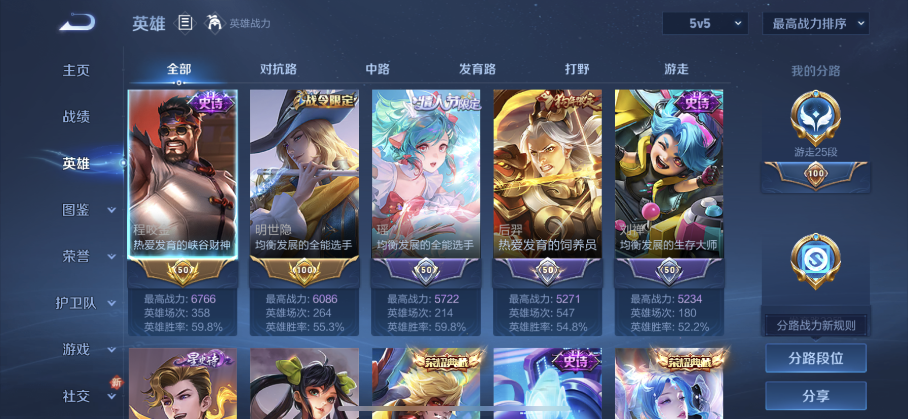 WZQM3446652王者荣耀账号详情图11