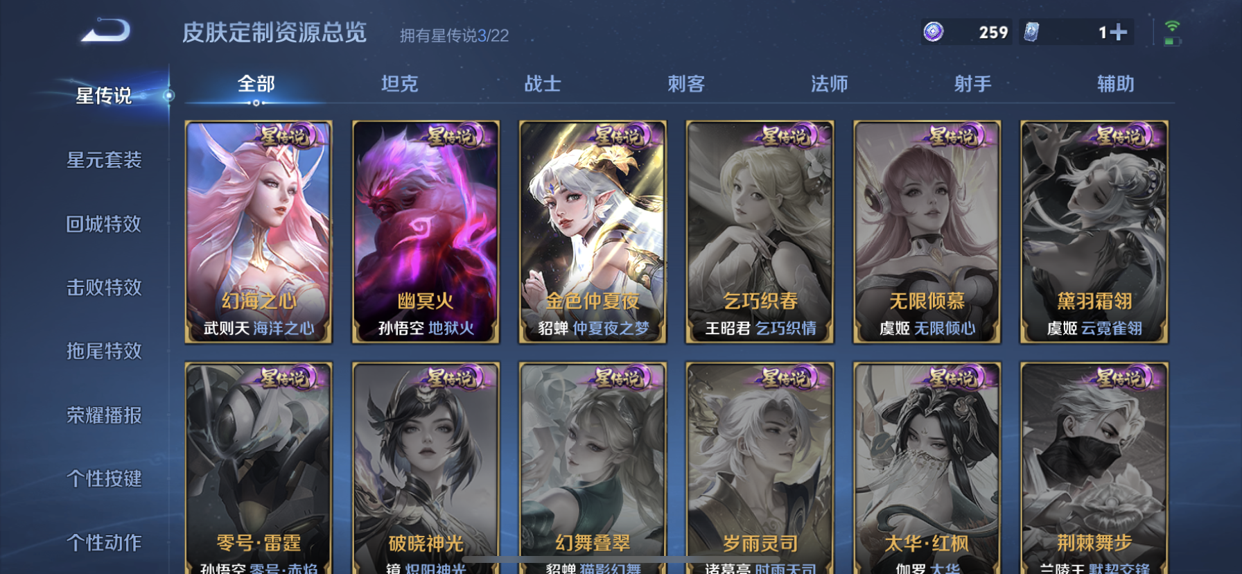 WZQM3446652王者荣耀账号详情图12