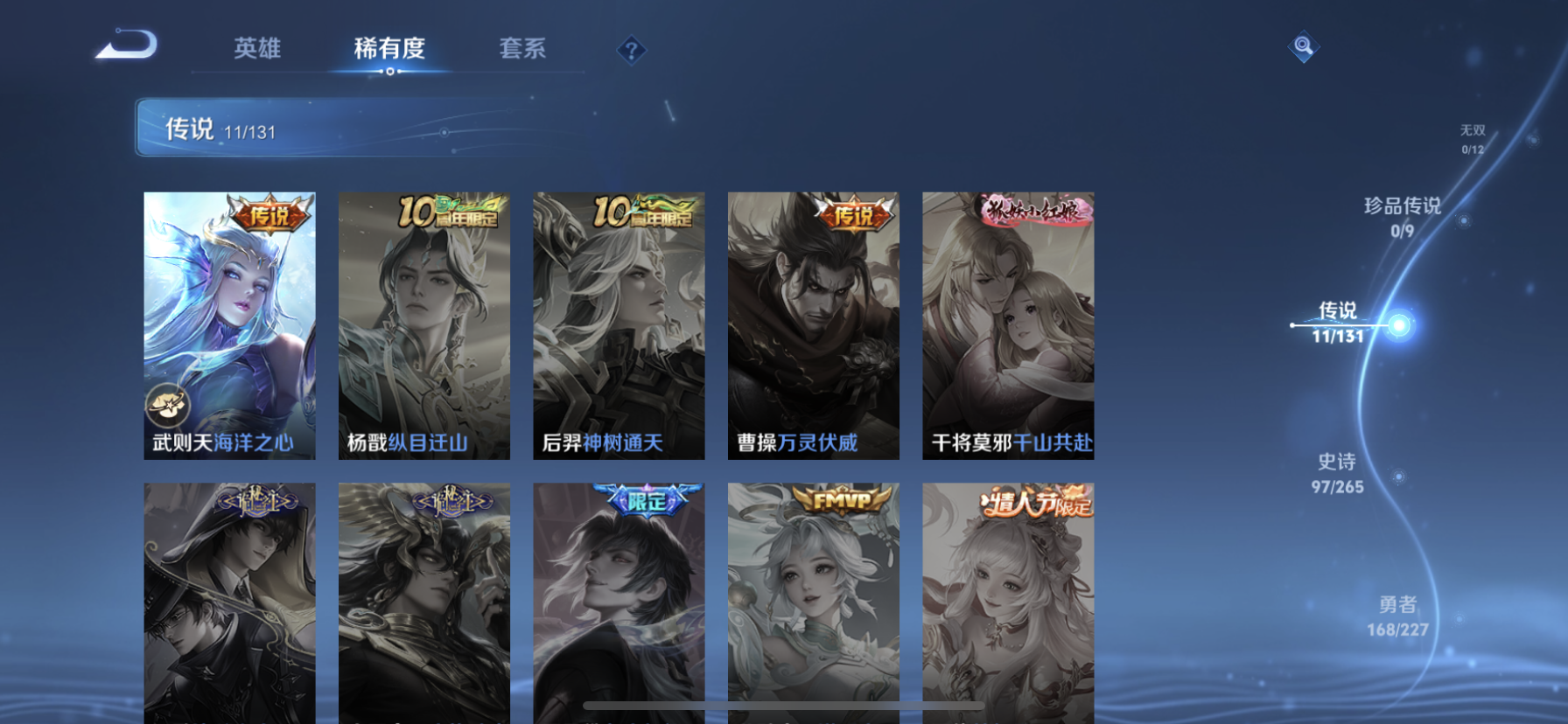 WZQM3446652王者荣耀账号详情图8