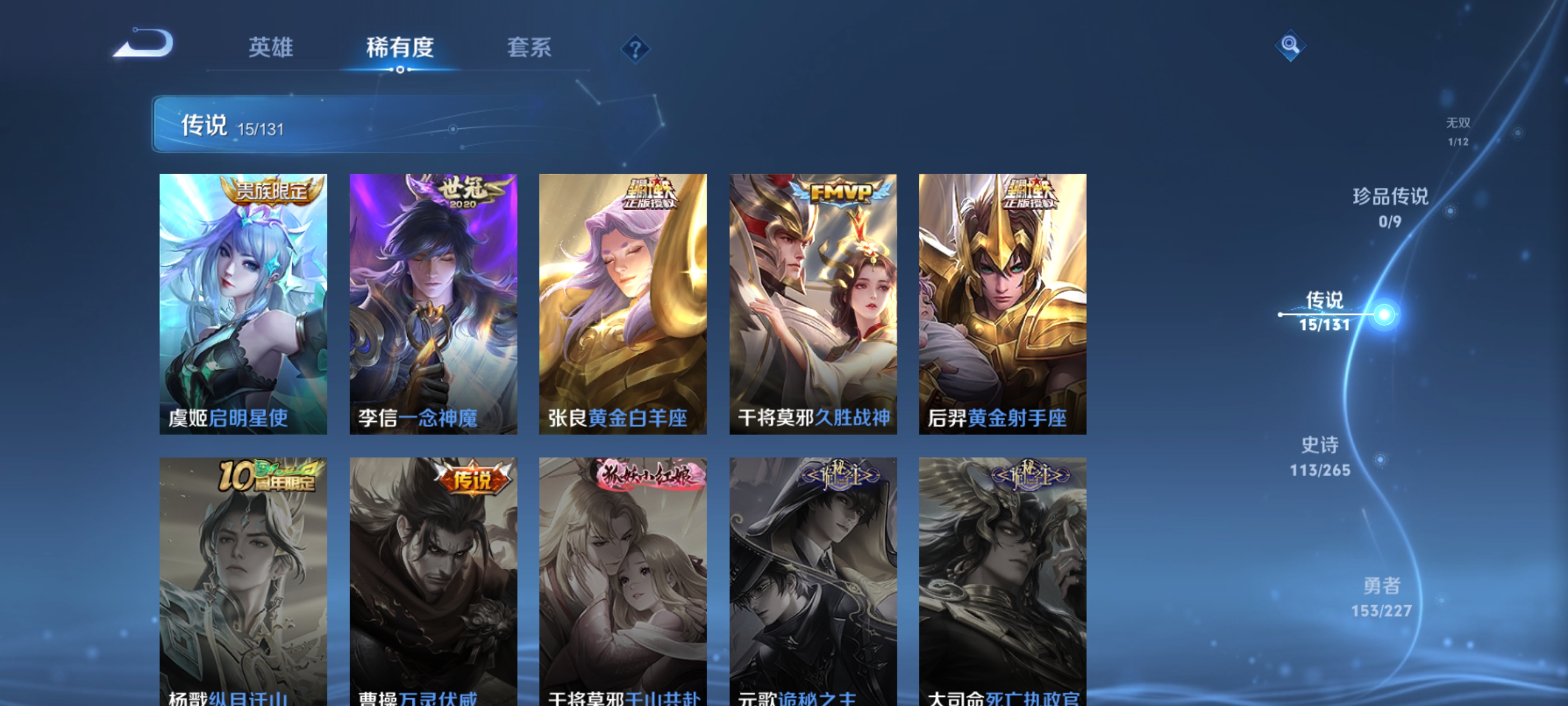 WZQM3446653王者荣耀账号详情图8