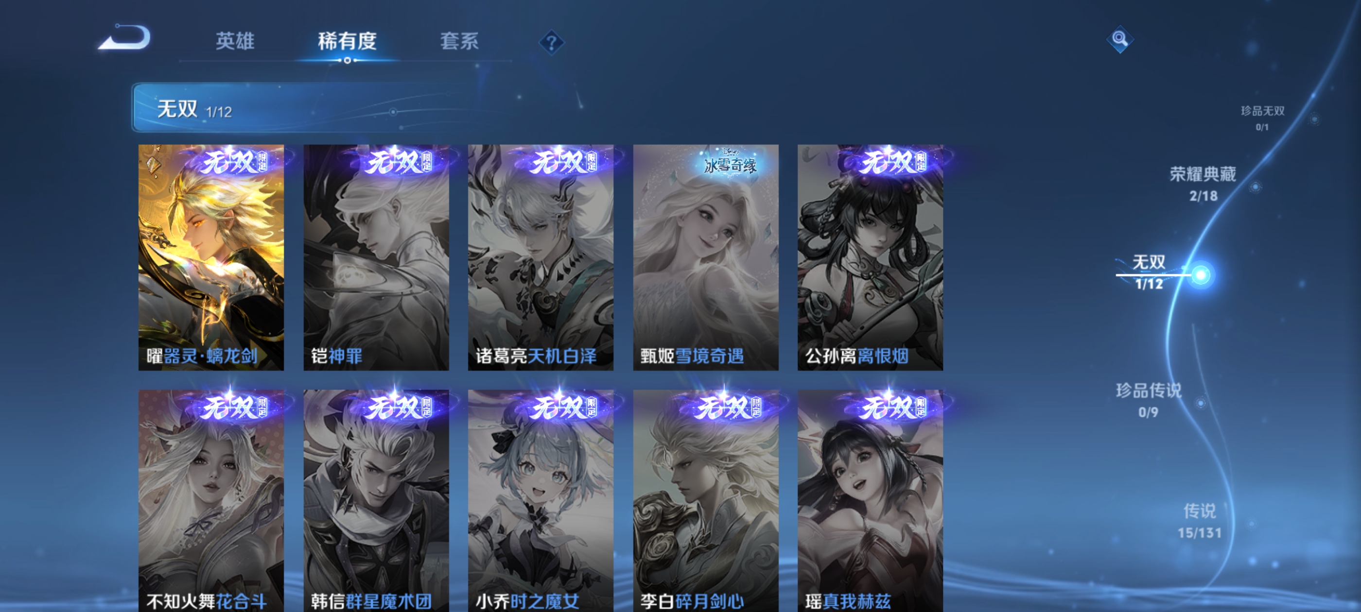 WZQM3446653王者荣耀账号详情图9