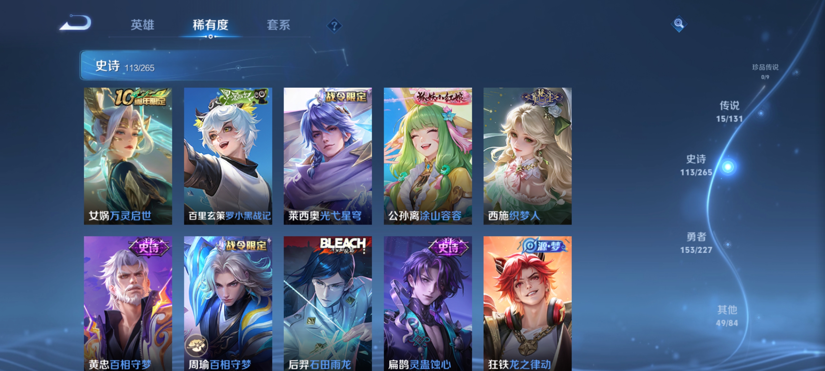 WZQM3446653王者荣耀账号详情图12