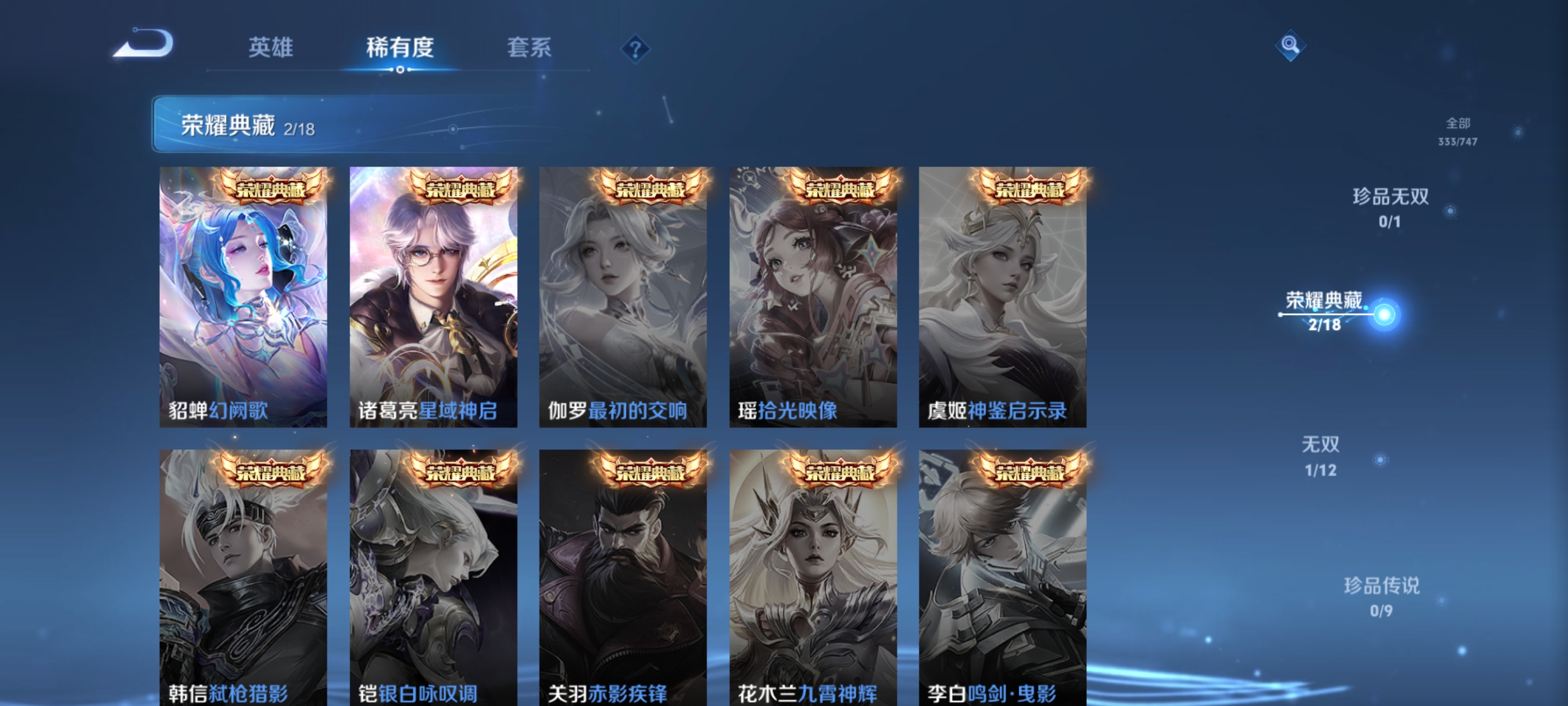 WZQM3446653王者荣耀账号详情图7